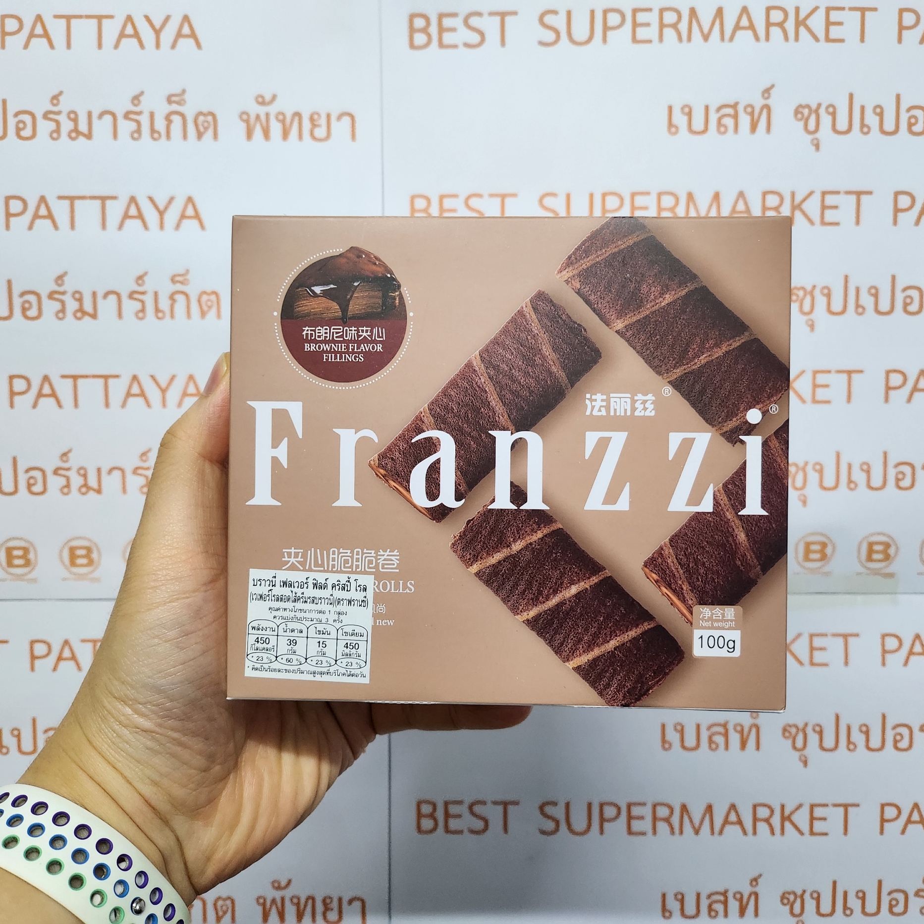 ฟรานซี่ เวเฟอร์ โรล สอดไส้ 100 กรัม Franzzi Filled Crispy Rolls 100 g.
