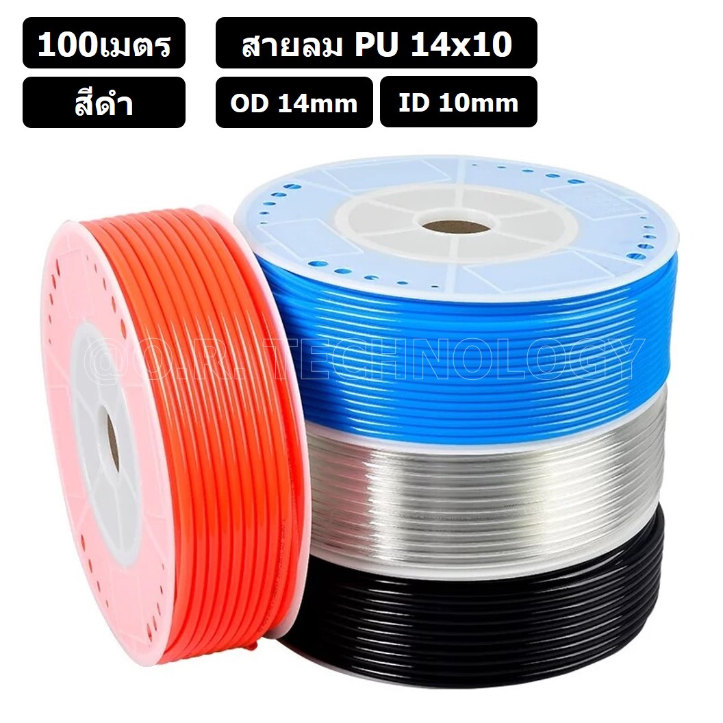 (100เมตร) สายลม PU 14*10mm สีดำ BLACK ท่อลมพียู สายปั๊มลม PU tube Polyurethane air pipe TIANYU ขนาด 14x10มม. สายลมโพลียูรีเทน