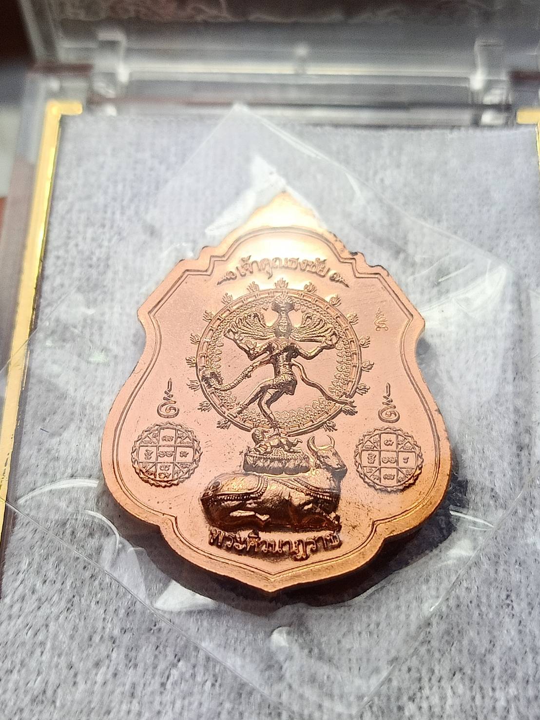 เหรียญพระศิวะมหาราช เจ้าคุณธงชัย วัดไตรมิตร กทม. ปี 2560 พร้อมกล่อง (SKU-08907)