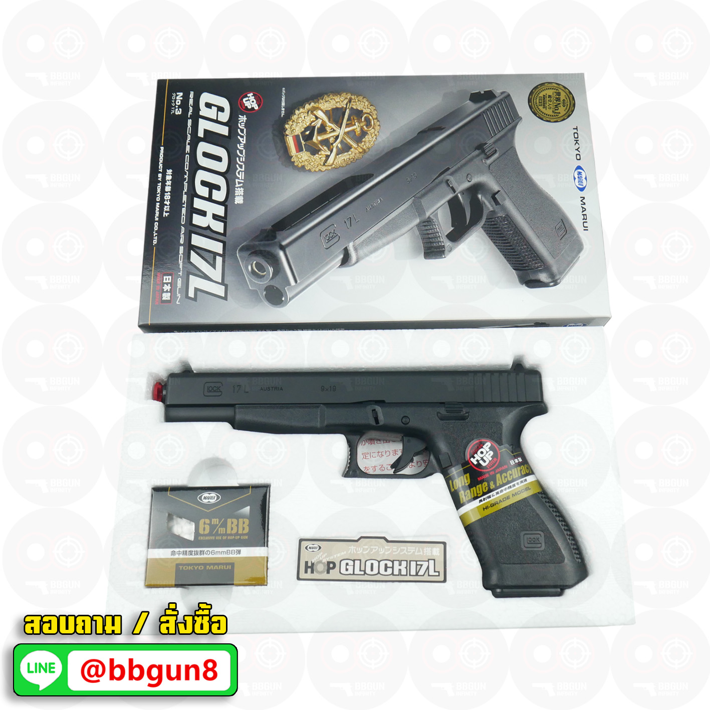 ปืนอัดลมสปริงชักยิงญี่ปุ่น Tokyo Marui G17L Spring Pistol (HG, Hop Up)