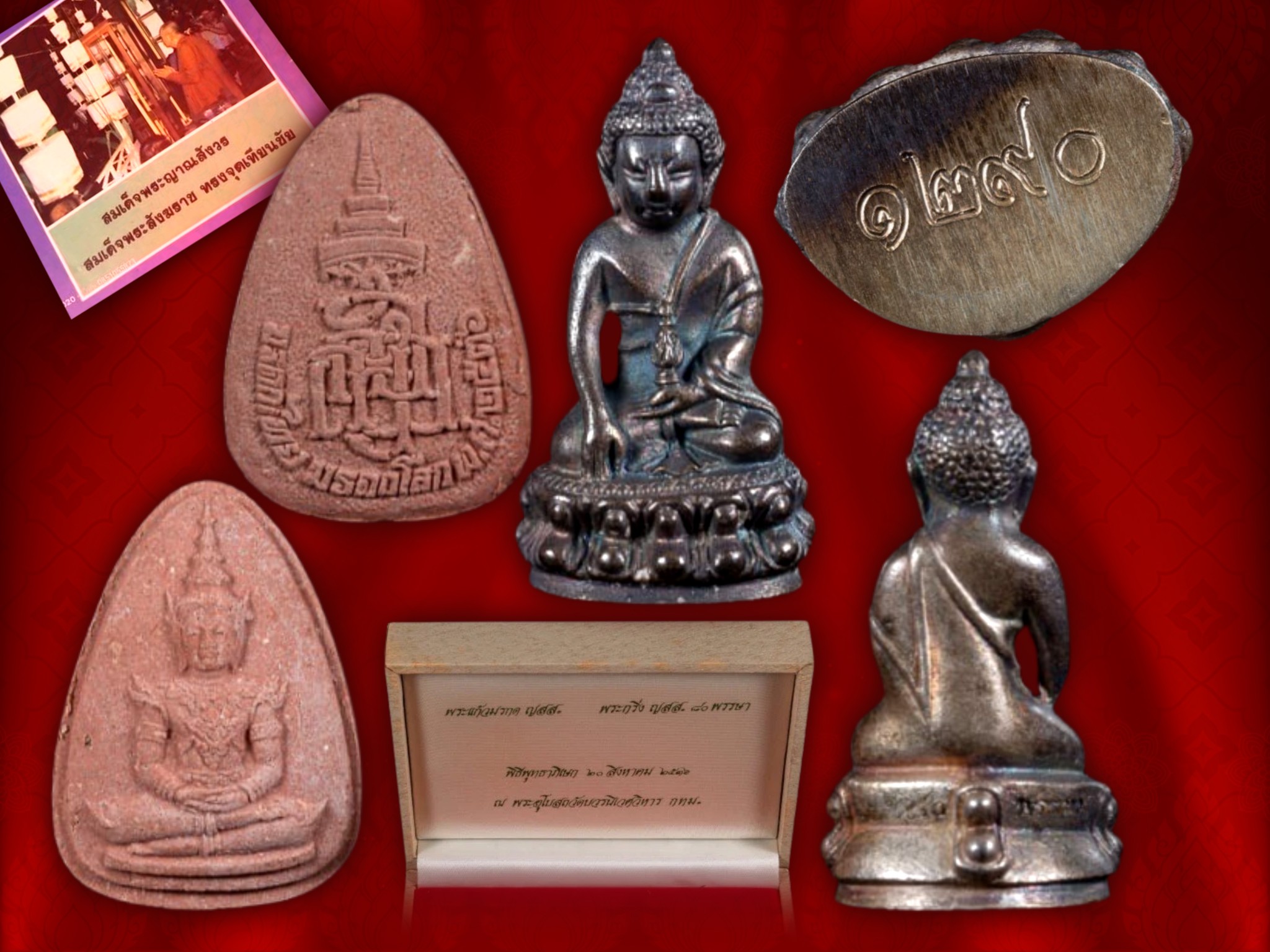พระกริ่ง ญสส. 80 พรรษาเนื้อเงิน No.1290 และพระแก้วมรกต ญสส. จัดสร้างฉลองวาระครบ 80 พรรษา 3 ตุลาคม 2536 พร้อมกล่องครบถ้วนงามสุดๆ คม ชัด ลึก ครับ
