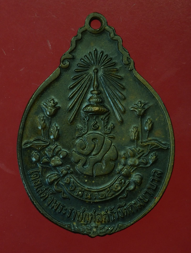 *29808 เหรียญหลวงปู่แหวน สุจิณโณ วัดดอยแม่ปั่ง เชียงใหม่ 31
