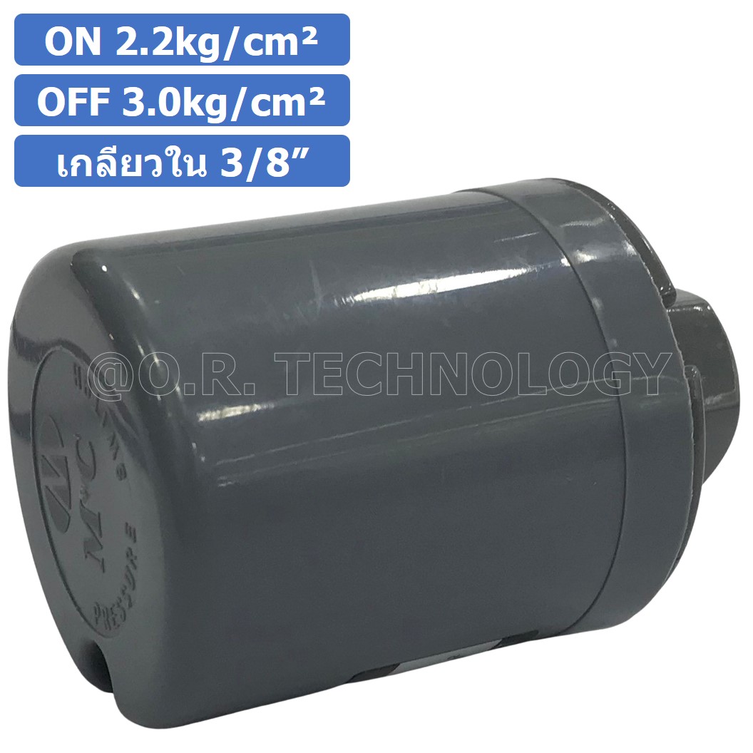 JKS-3 ON 2.2kg/cm² - OFF 3.0kg/cm² สวิทช์ควบคุมแรงดัน ตัวควบคุมความดัน เกลียวใน 3/8" Pressure Switch Pressure Control Female Thread G3/8