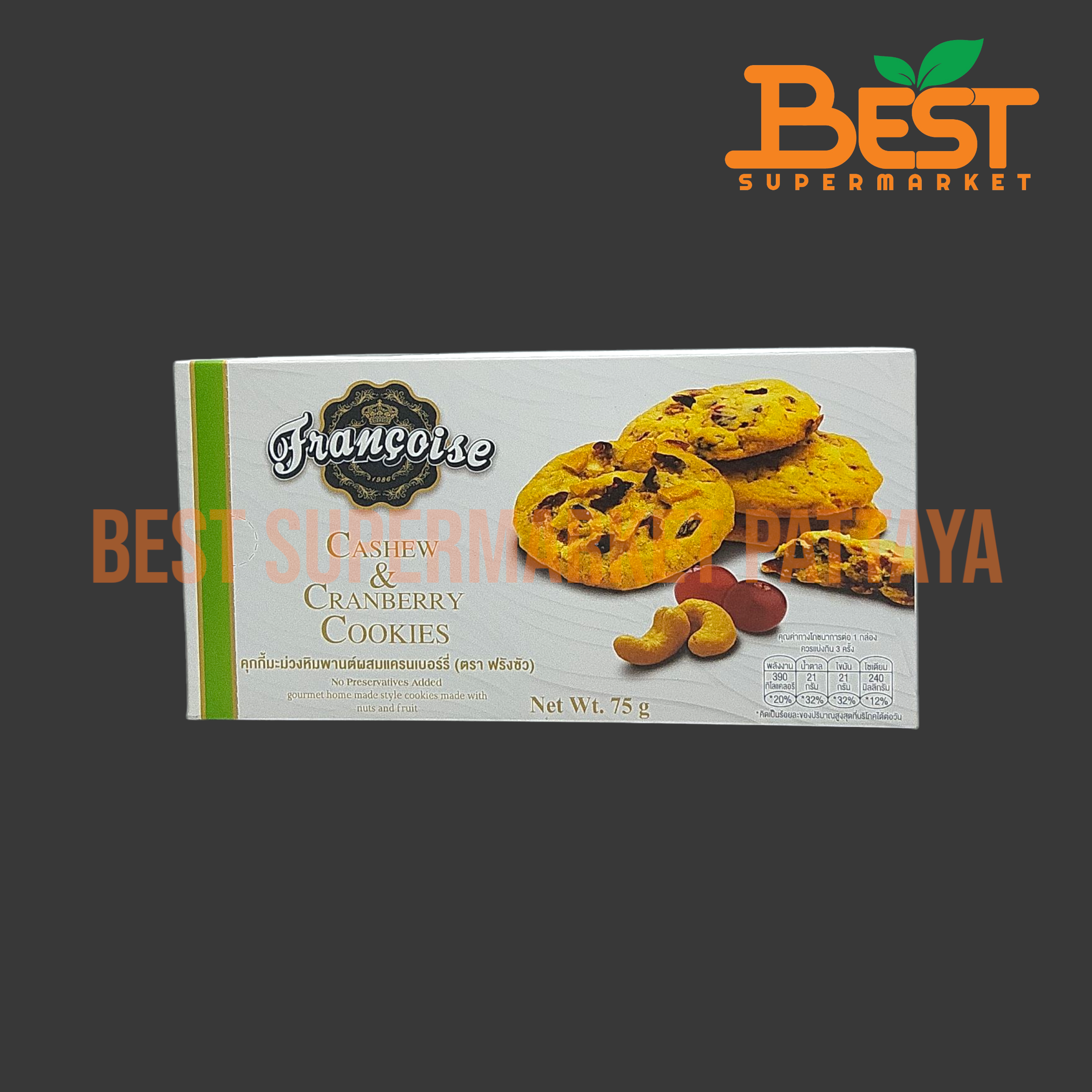 ฟรังซัว คุกกี้มะม่วงหิมพานต์ผสมแครนเบอร์รี่ 75 กรัม.FRANCOISE BRAND. Cashew & Cranberry Cookies.75 g.