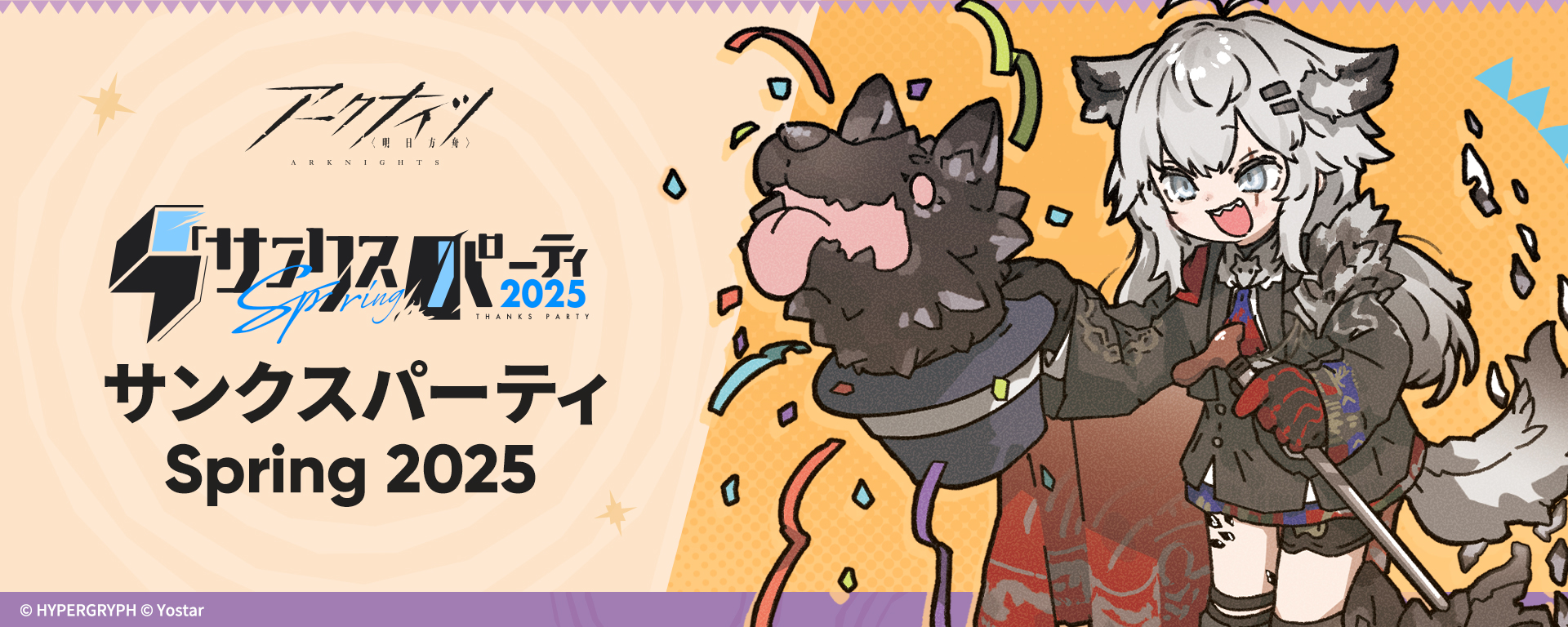 AK : Spring 2025