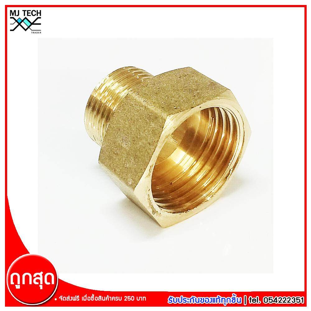 MJ-Tech ข้อต่อเกลียวใน 4 (1/2)หุน เกลียวนอก 3(3/8) หุน ข้อต่อทองเหลือง จำนวน 1 ชิ้น