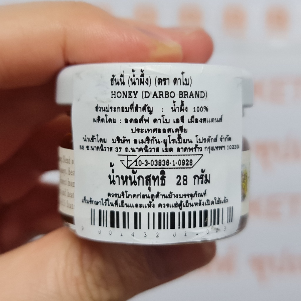 ดาโบ น้ำผึ้งแท้ นำเข้าจากประเทศออสเตรีย 28 กรัม D'Arbo Honey 28 g.
