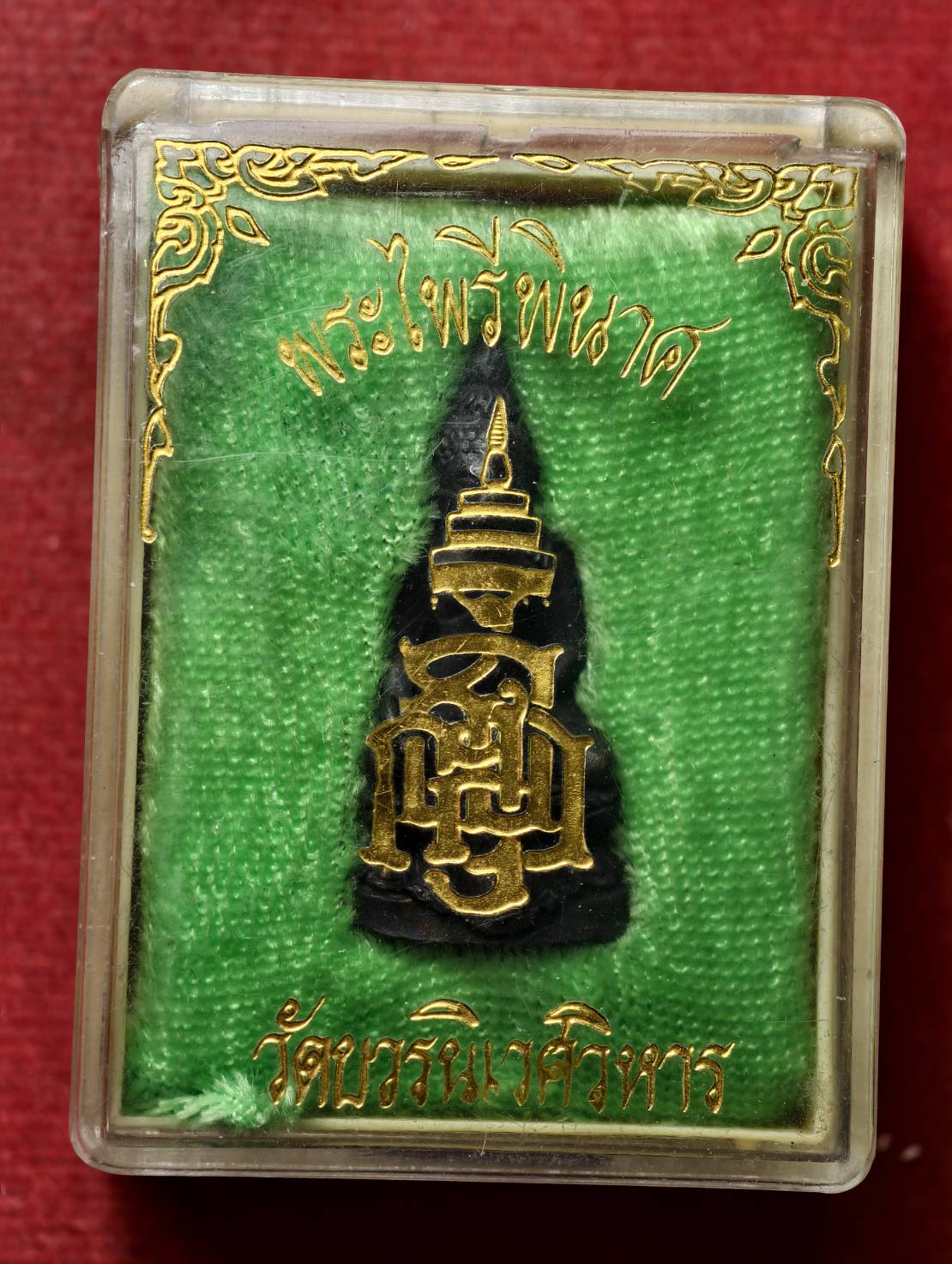 กริ่งพระไพรีพินาศ วัดบวรนิเวศวิหาร กทม. พร้อมกล่อง (SKU-13664)