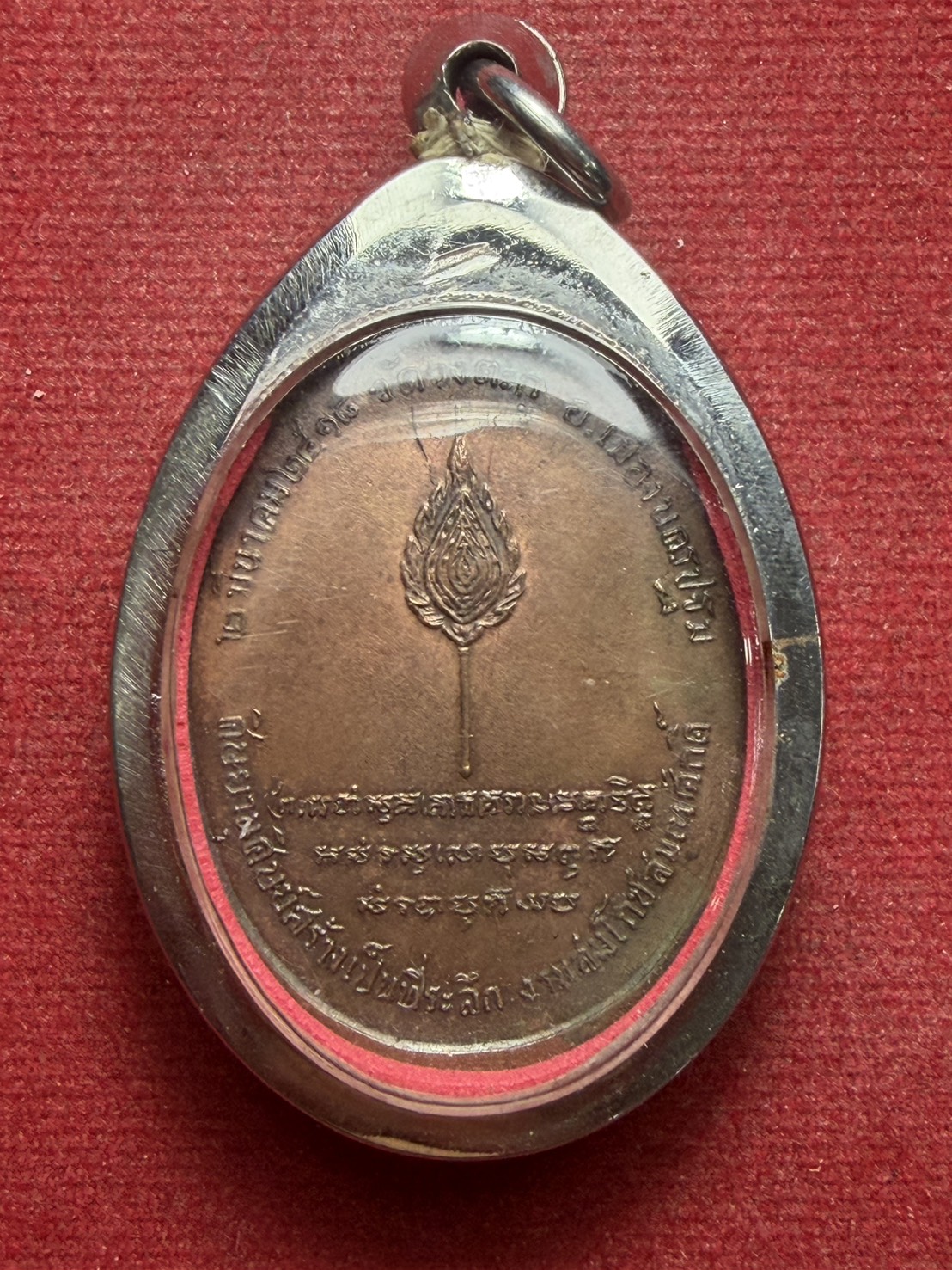 เหรียญหลวงพ่อชุนห์ วัดวังตะกู จ.นครปฐม ปี 2518 (SKU-13173)