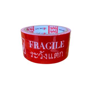 เทปกาวพิมพ์ระวังแตก (6 ม้วน/แถว) รุ่นระวังแตกสีขาว-แดง ติดกล่องแพ็คของ