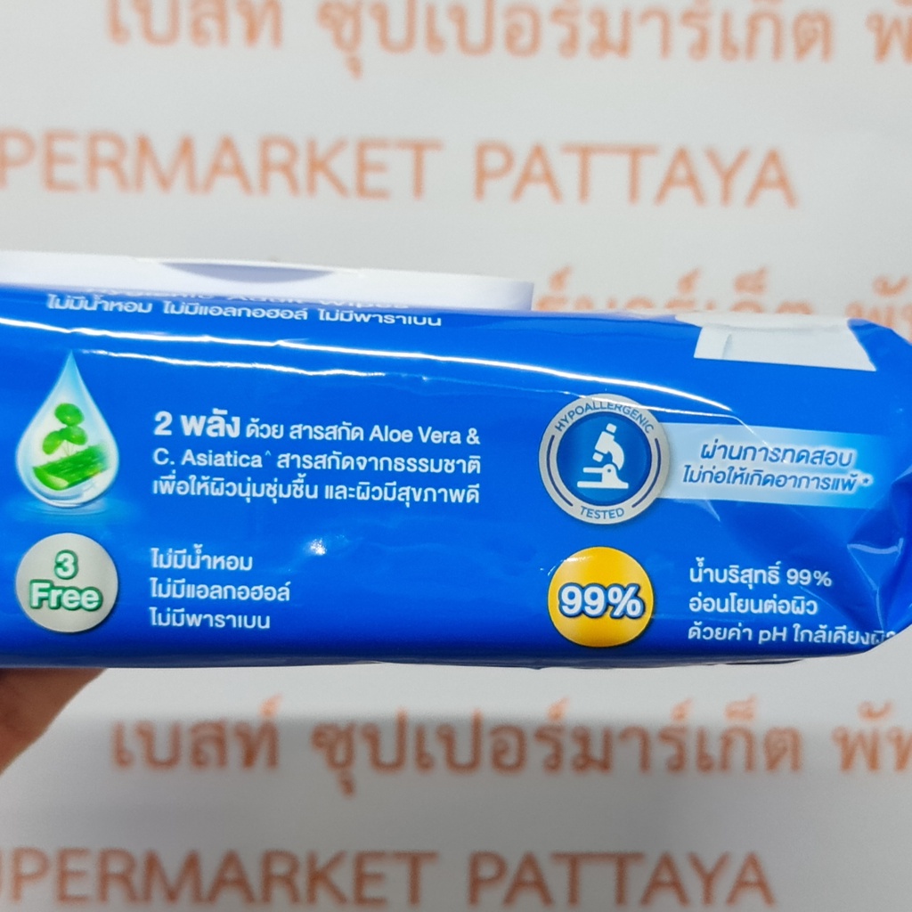 เซอร์เทนตี้ 50 แผ่นใหญ่ (280 x 200 มม.) ผ้าเช็ดทำความสะอาดผิวสำหรับผู้ใหญ่ Certainty Hygienic Adult Wipes 50 Sheets
