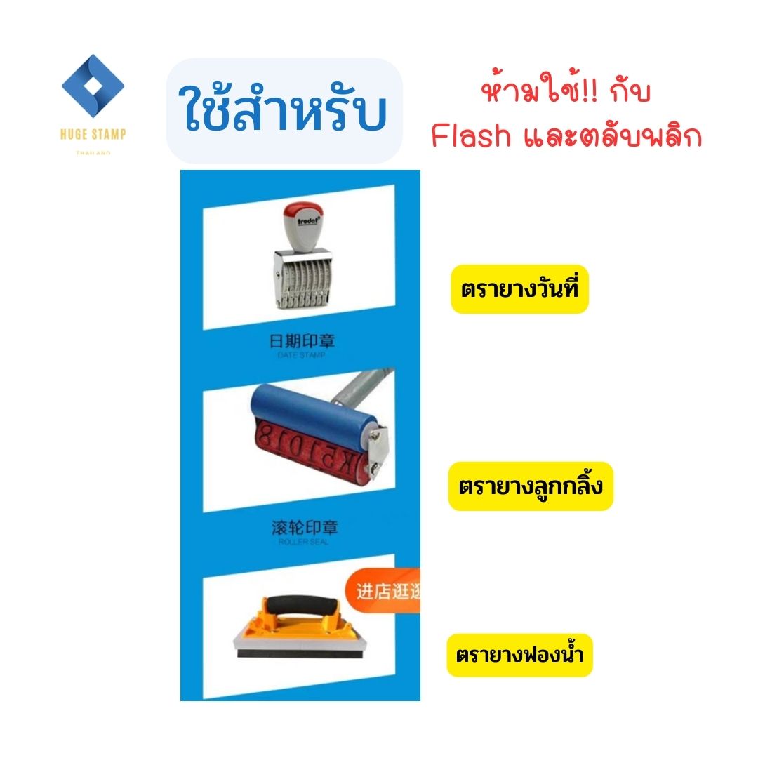 หมึกตรายาง 10 ml EVA (ยูนิเวอร์แซล ใช้ได้ทุกวัสดุ) สำหรับ ยางพารา (ห้ามใช้กับยางแฟลช และตลับพลิก)