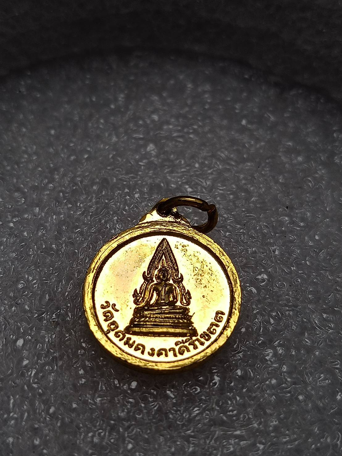 เหรียญหลวงพ่อผาง หลังชินราช วัดอุดมคงคาคีรีเขต จ.ขอนแก่น (SKU-10545)