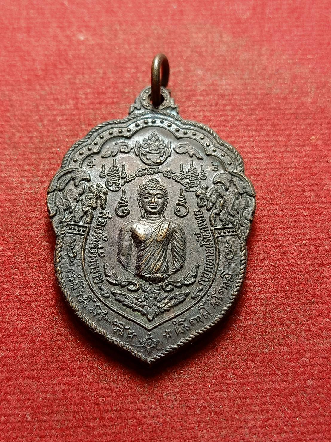 เหรียญพระพุทธ หลวงพ่อนก วัดเขาบังเหย จ.ชัยภูมิ สจ.เม้ง สร้างถวาย (SKU-08459)