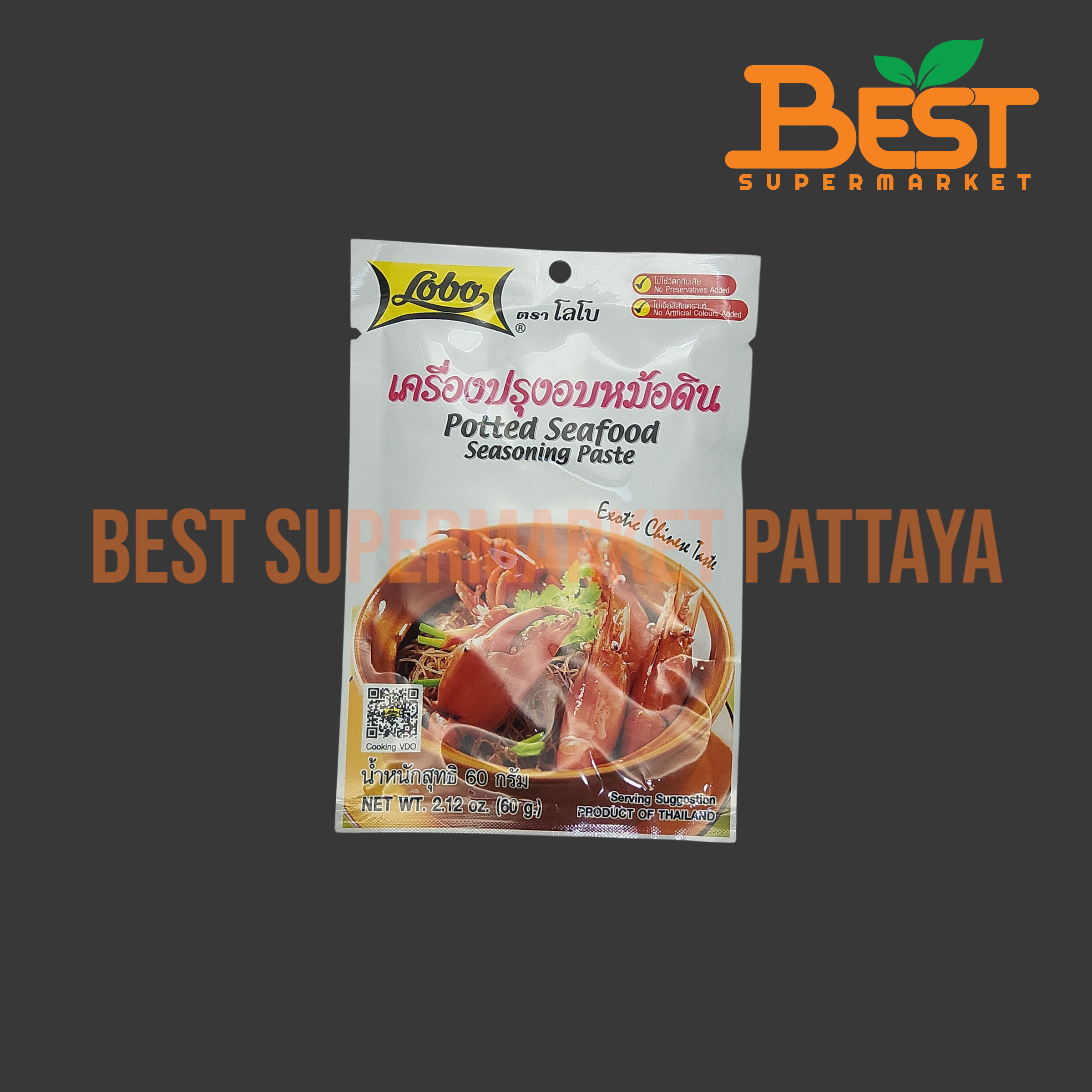 โลโบ เครื่องปรุงอบหม้อดิน 60 กรัม. Lobo Potted Seafood Seasoning Paste. 60 g.
