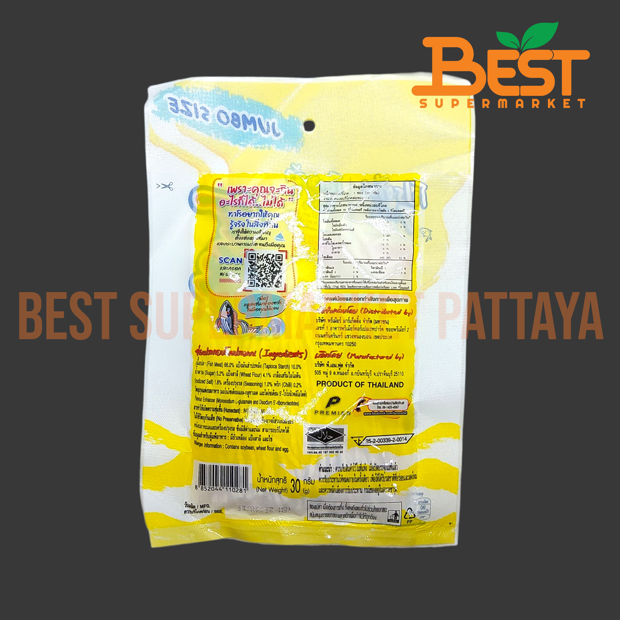 ทาโร ปลาสวรรค์ รสเข้มข้น 30 กรัม.Taro Fish Snack Spicy Flavoured 30 g.