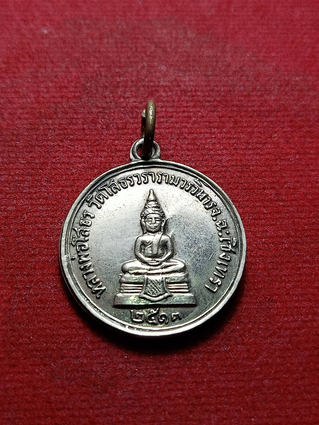 เหรียญลงยาหลวงพ่อโสธร หลังหลวงพ่อเจียม วัดโสธรวรารามวรวิหาร จ.ฉะเชิงเทรา ปี 2513 (SKU-08462)