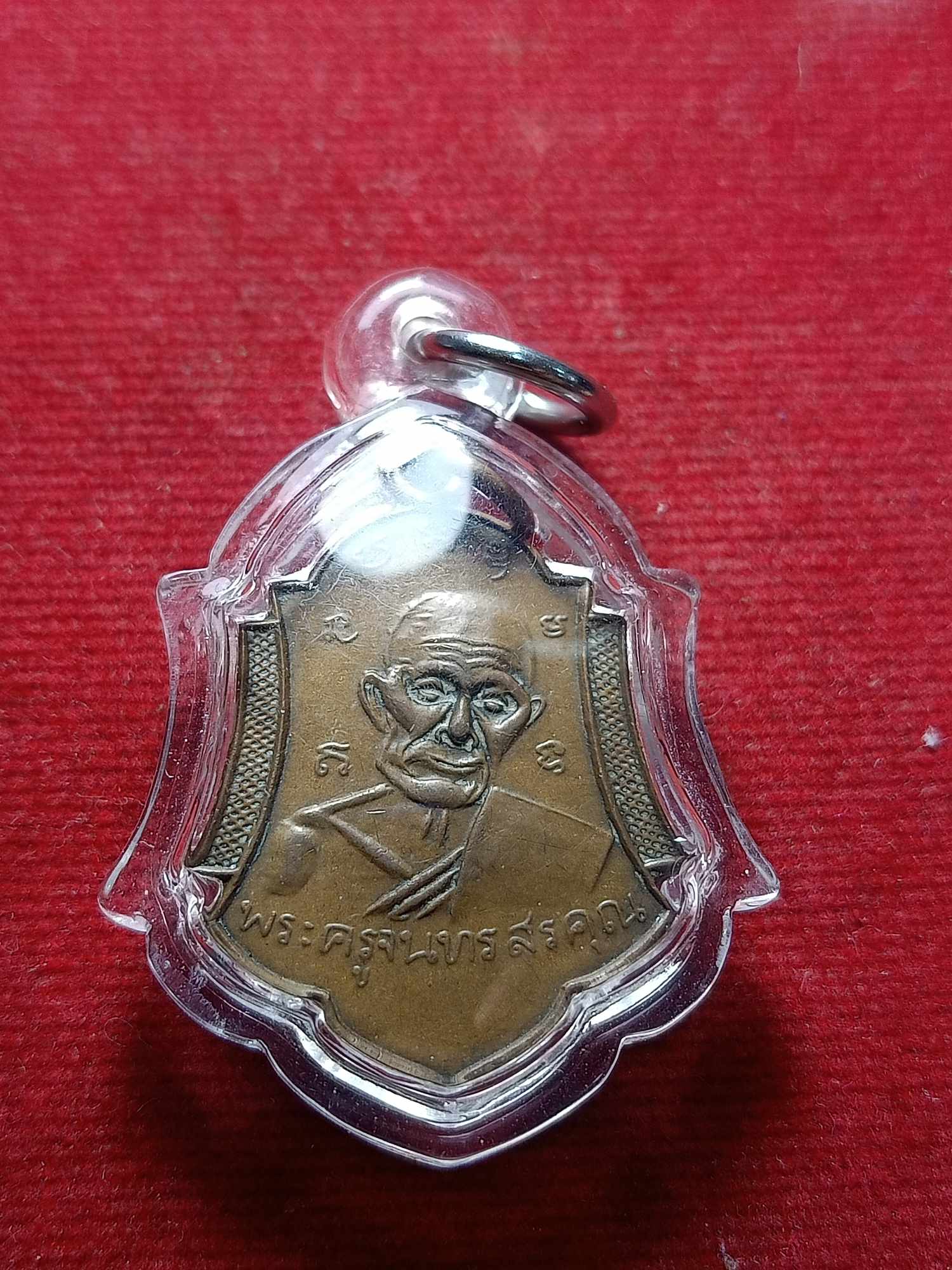 เหรียญพระครูจันทรสรคุณ(เสี่ยง) วัดเสมาใหญ่ จ.นครราชสีมา (SKU-04345)