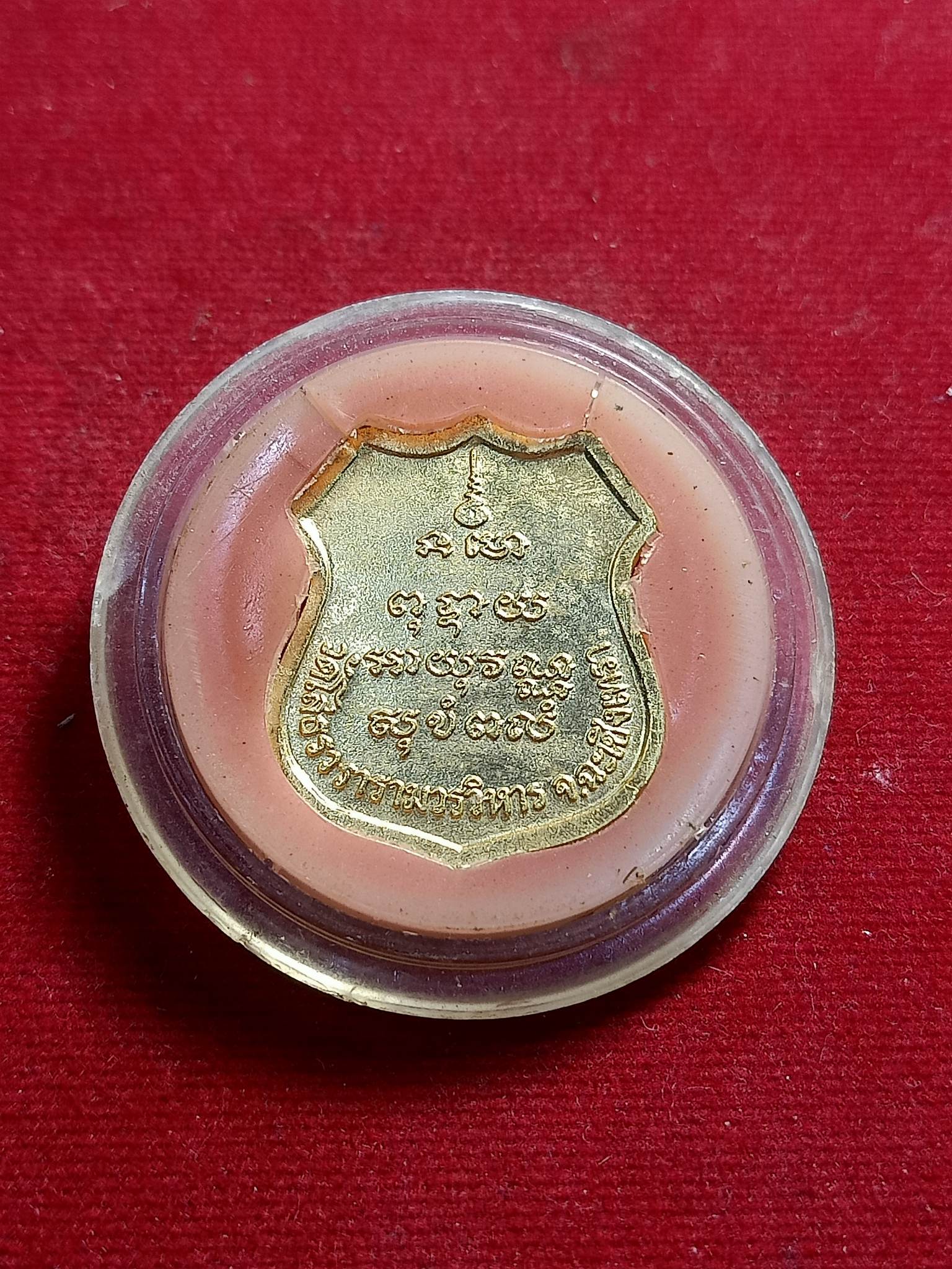 เหรียญอาร์ม หลวงพ่อโสธร รุ่นสร้างพระอุโบสถหลังใหม่ วัดโสธรวรารามวรมหาวิหาร จ.ฉะเชิงเทรา(SKU-01447)