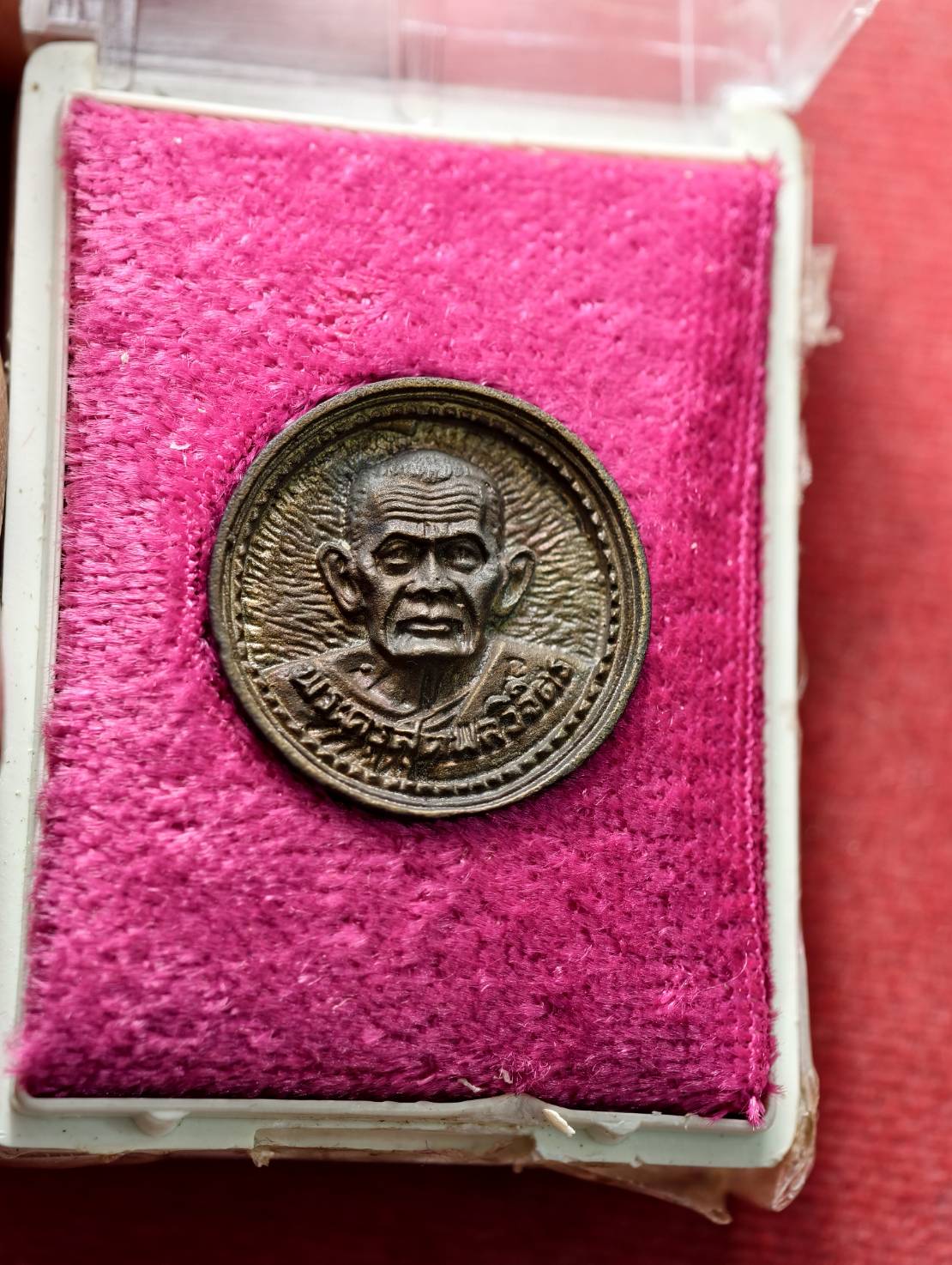 เหรียญล้อแม็กซ์รุ่น พิเศษ หลวงปู่คร่ำ วัดวังหว้า จ. ระยอง พร้อมกล่อง (SKU-13378)