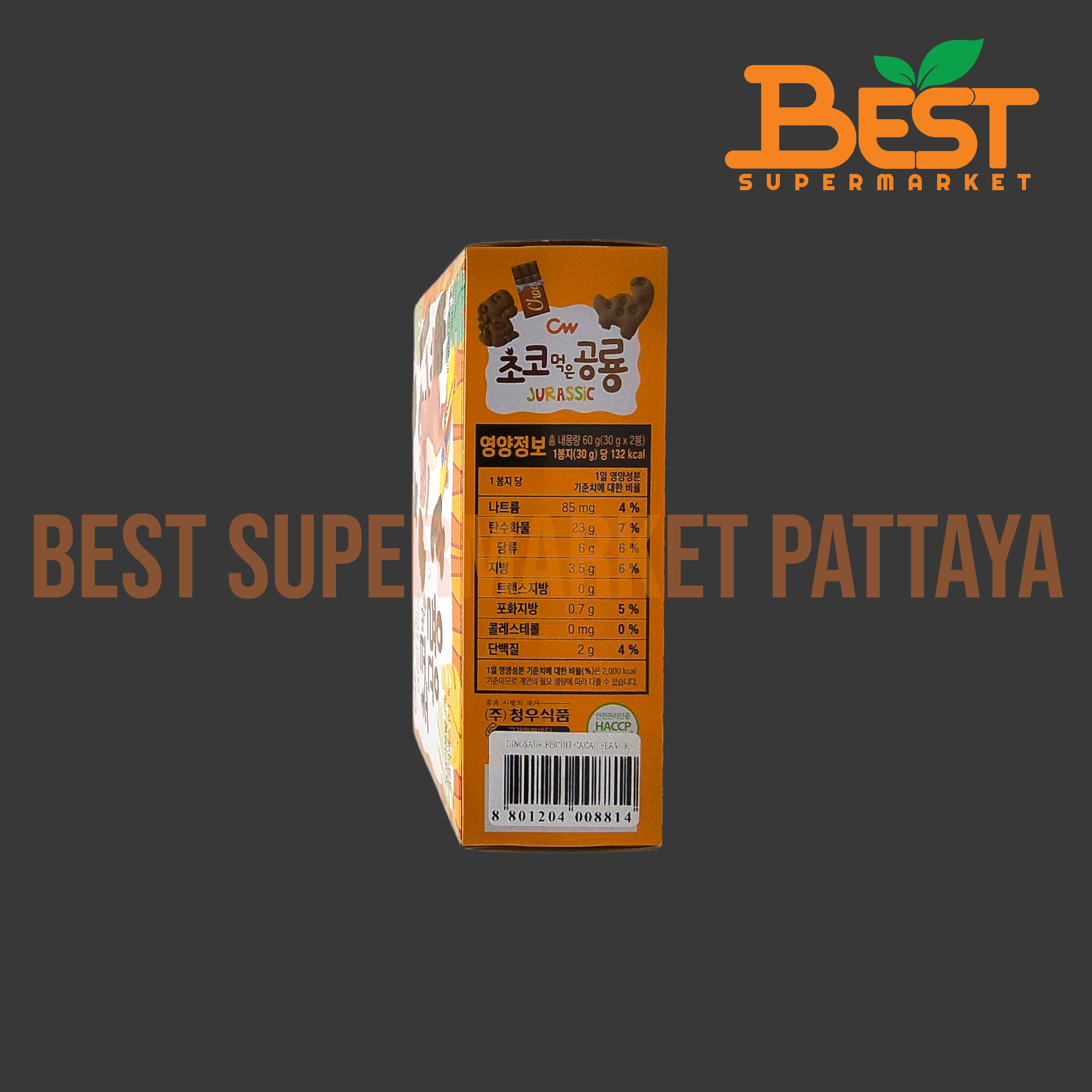 ซีดับเบิ้ลยู ไดโนซอร์ บิสกิต คาคาว เฟลเวอร์ (บิสกิตรูปไดโนเสาร์ รสโกโก้) 60 กรัม.Dinosaur Biscuit Cacao Flavor (CW Brand) 60 g.