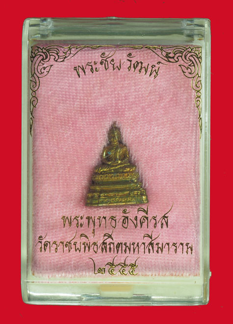 *33272 พระพุทธอังคีรส วัดราชบพิตร ปี 2555 กล่องเดิม (พระยุคแรกๆของสมเด็จพระสังฆราช(อัมพร) องค์ปัจจุบัน ท่านสร้างพระน้อย 7