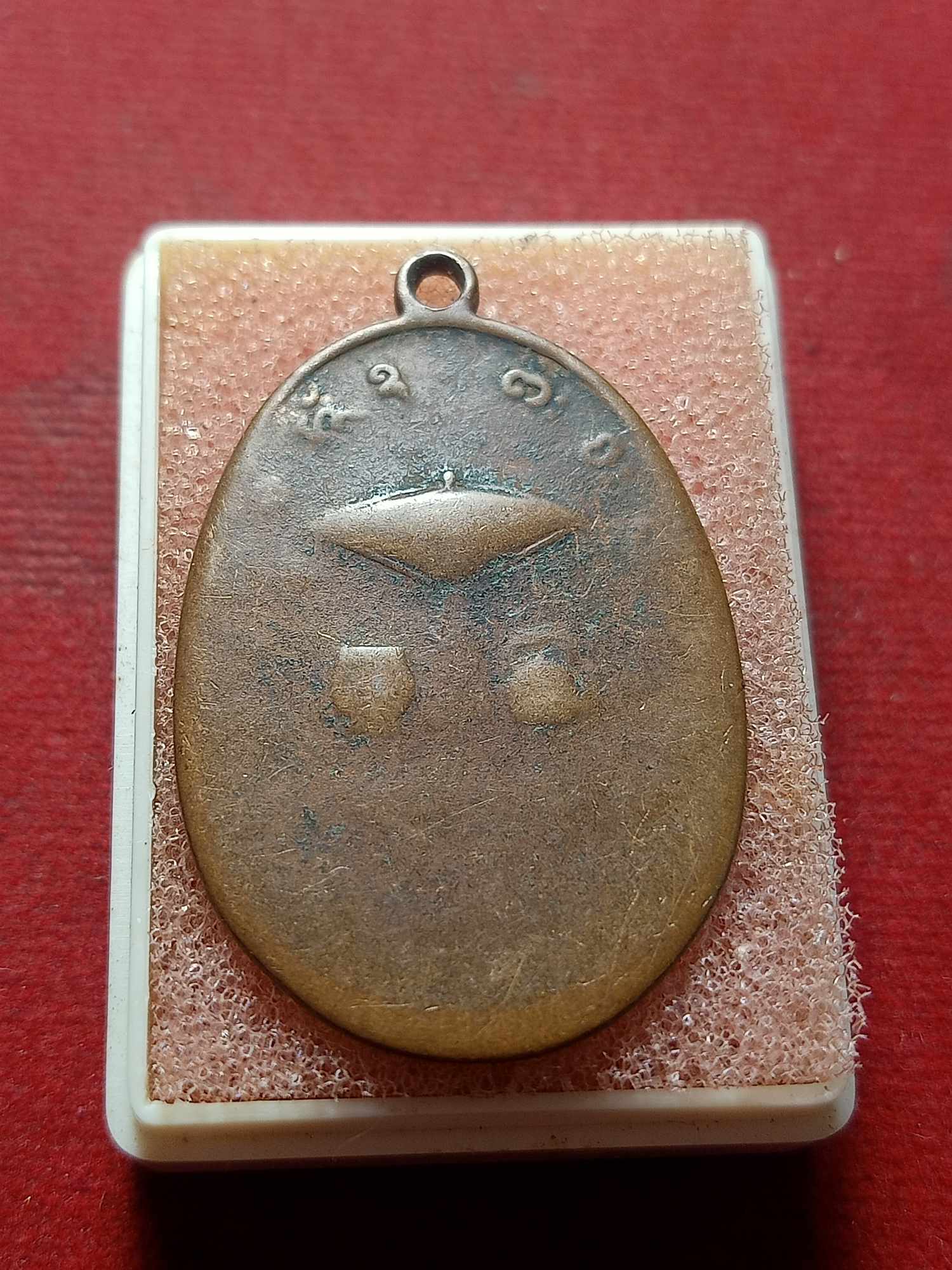 เหรียญหลวงพ่อผาง วัดอุดมคงคาคีรีเขตต์ จ.ขอนแก่น (SKU-04029)