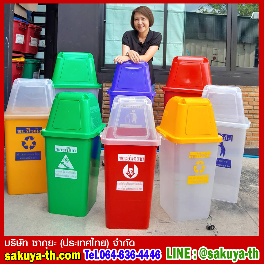 ถังขยะแยกประเภท ทรงเหลี่ยม พร้อมฝาครอบทรงสูง 40 ลิตร