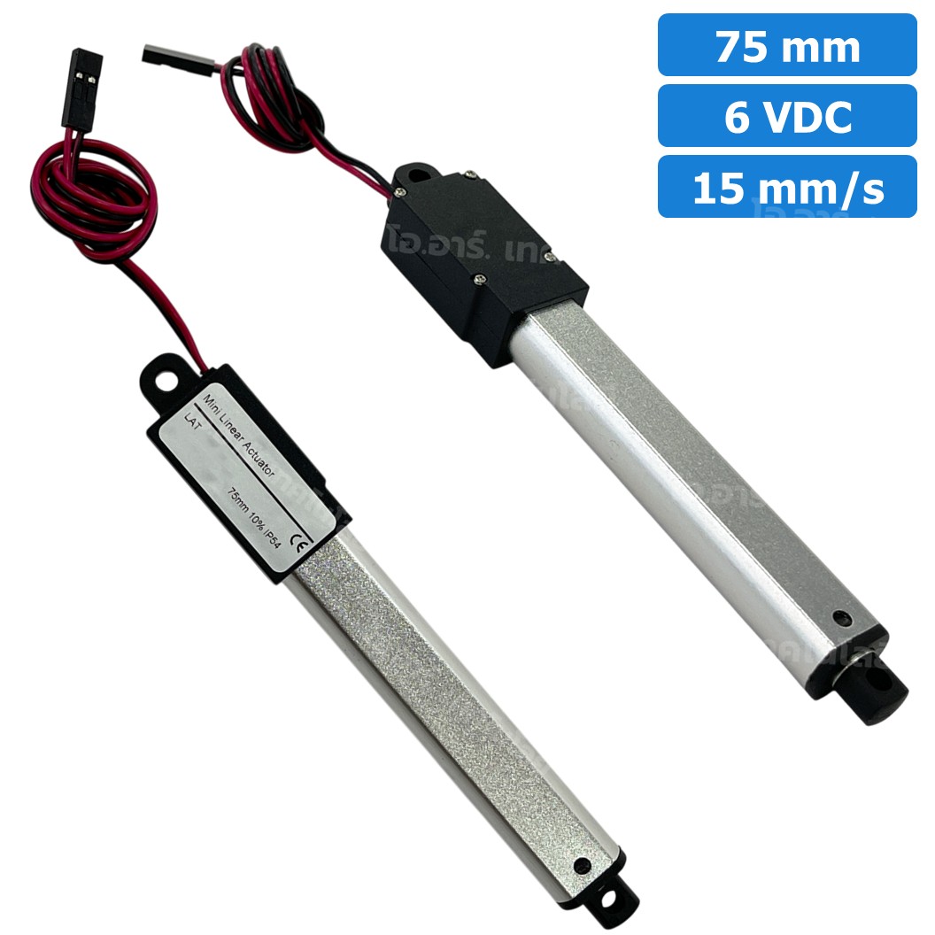 LAT-12-15-075 มอเตอร์ก้านชักเล็ก ระยะชัก 75mm 12VDC 15mm/s 64N DC 12V Mini Electric Linear Actuator พัตเตอร์ไฟฟ้า Putter มอเตอร์แกนชัก ขนาดเล็ก ตัวเล็ก
