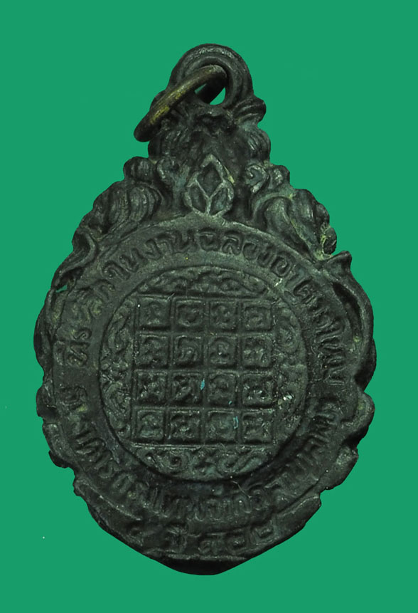 *33030 พระรูปเหมือนครึ่งองค์หลวงพ่อบุญมี วัดเขาสมอคอน ลพบุรี เนื้อชินตะกั่ว 69