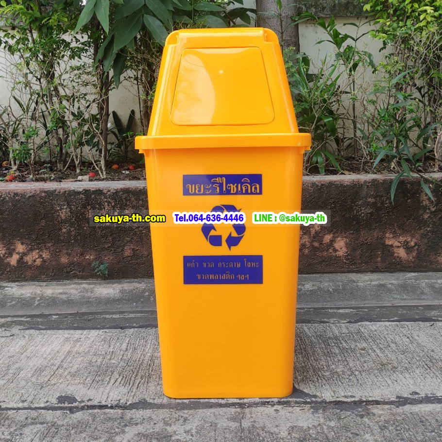 ถังขยะทรงเหลี่ยม,ถังขยะพลาสติกใส,ถังขยะ 4 สี,ถังขยะตามสี,ถังขยะแยกประเภท