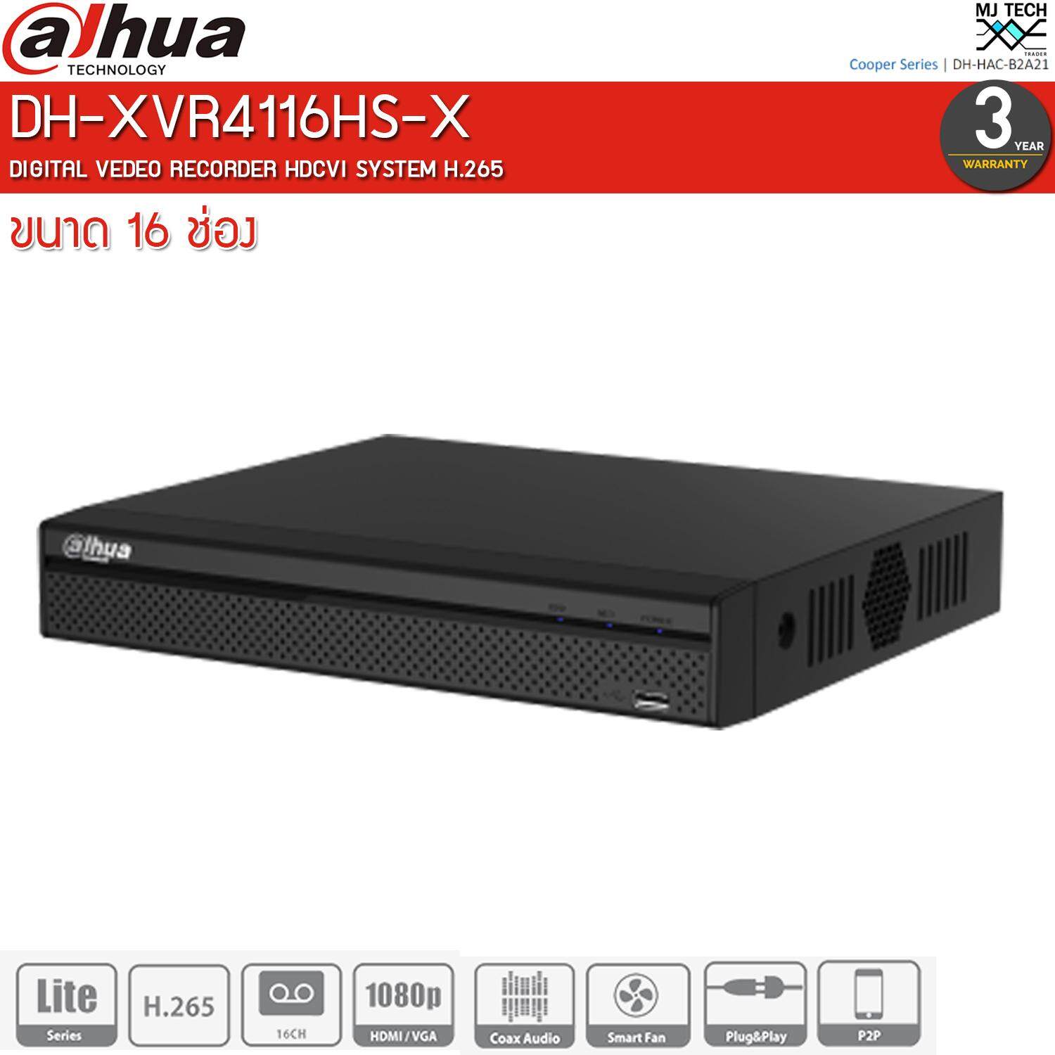 Dahua เครื่องบันทึก กล้องวงจรปิด DVR ระบบ HDCVI ขนาด 16 ช่อง รุ่น DH-XVR4116HS-X