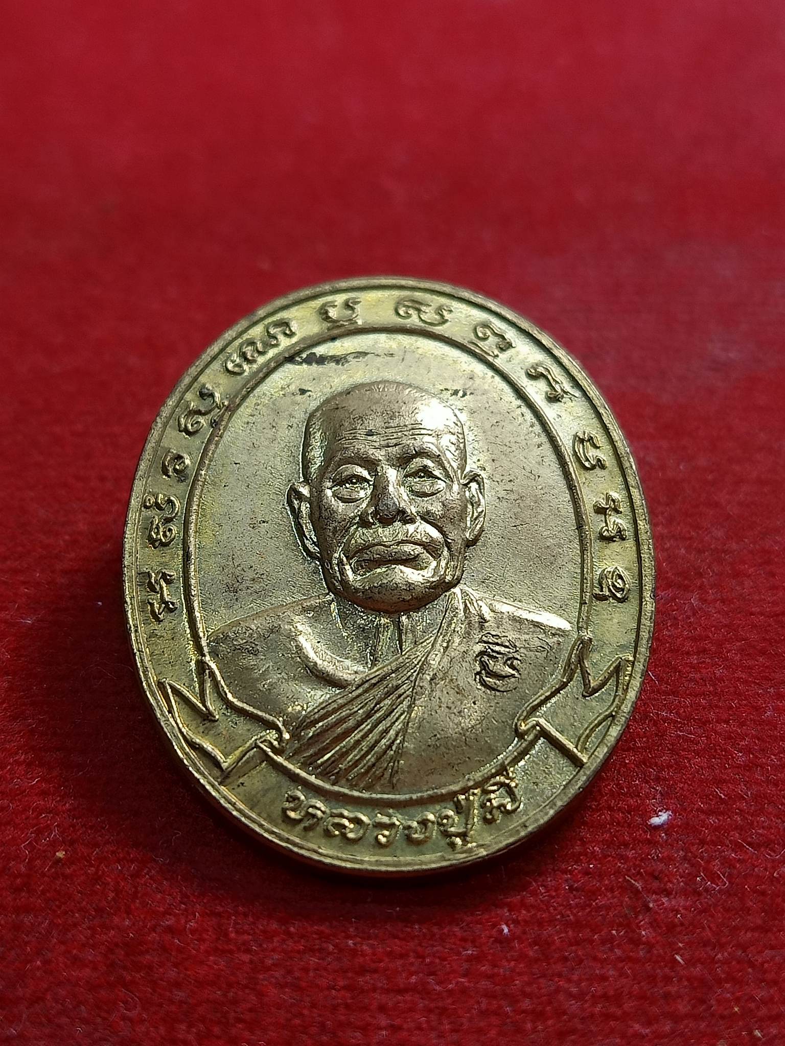 เหรียญหลวงปู่มี เขมธมโม มหาเศรษฐีเสาร์ ๕ เนื้อทองฝาบาตร วัดมารวิชัย อยุธยา (SKU-00710)