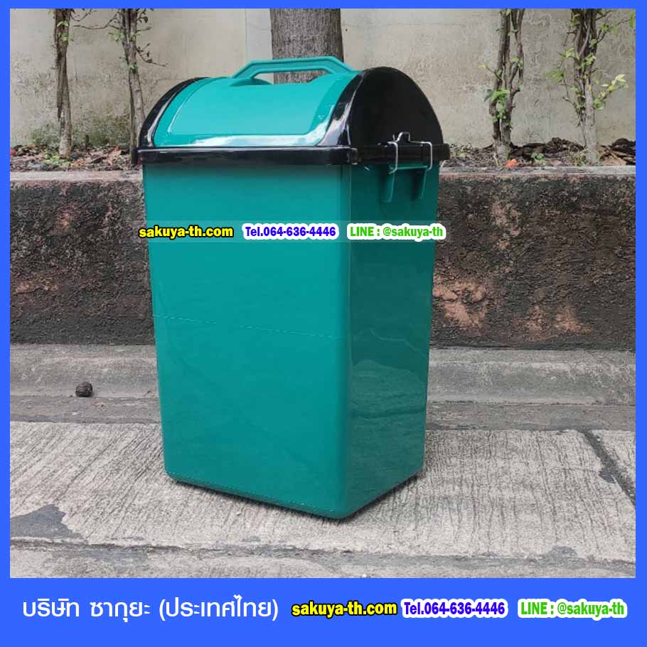 ถังขยะทรงเหลี่ยม ฝาแกว่ง 40 ลิตร