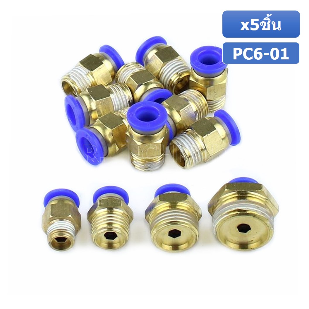 (5ชิ้น) PC6-01 ข้อต่อลมทองเหลืองเกลียวนอก ข้อต่อลม ข้อต่อทองเหลือง ข้อต่อนิวเมติก ข้อต่อลมเกลียวนอก Male Thread Straight Pneumatic Quick Connectors Fitting