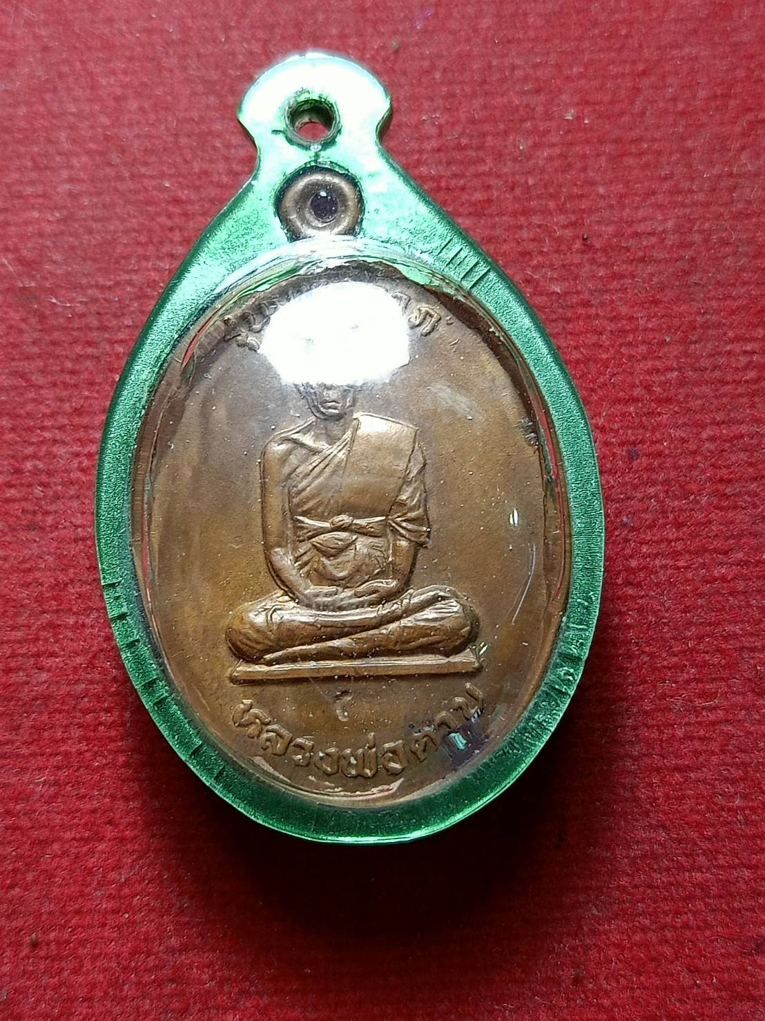 เหรียญหลวงพ่อตาบ รุ่นมหาลาภ วัดมะขามเรียง จ.สระบุรี (SKU-08174)