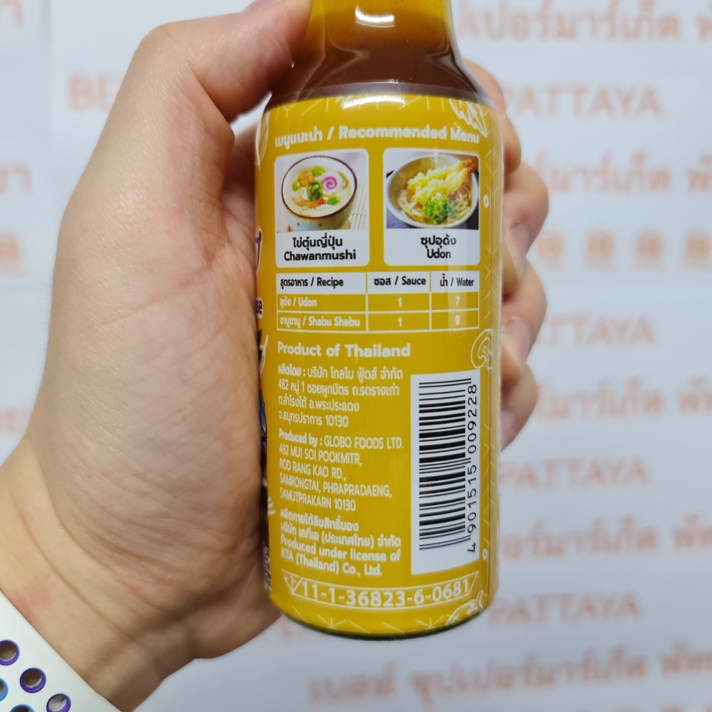 คิคโคแมน ซุปชาบูชาบูญี่ปุ่น เข้มข้น 150 มล. Kikkoman Shabu Shabu Soup Base 150 ml.