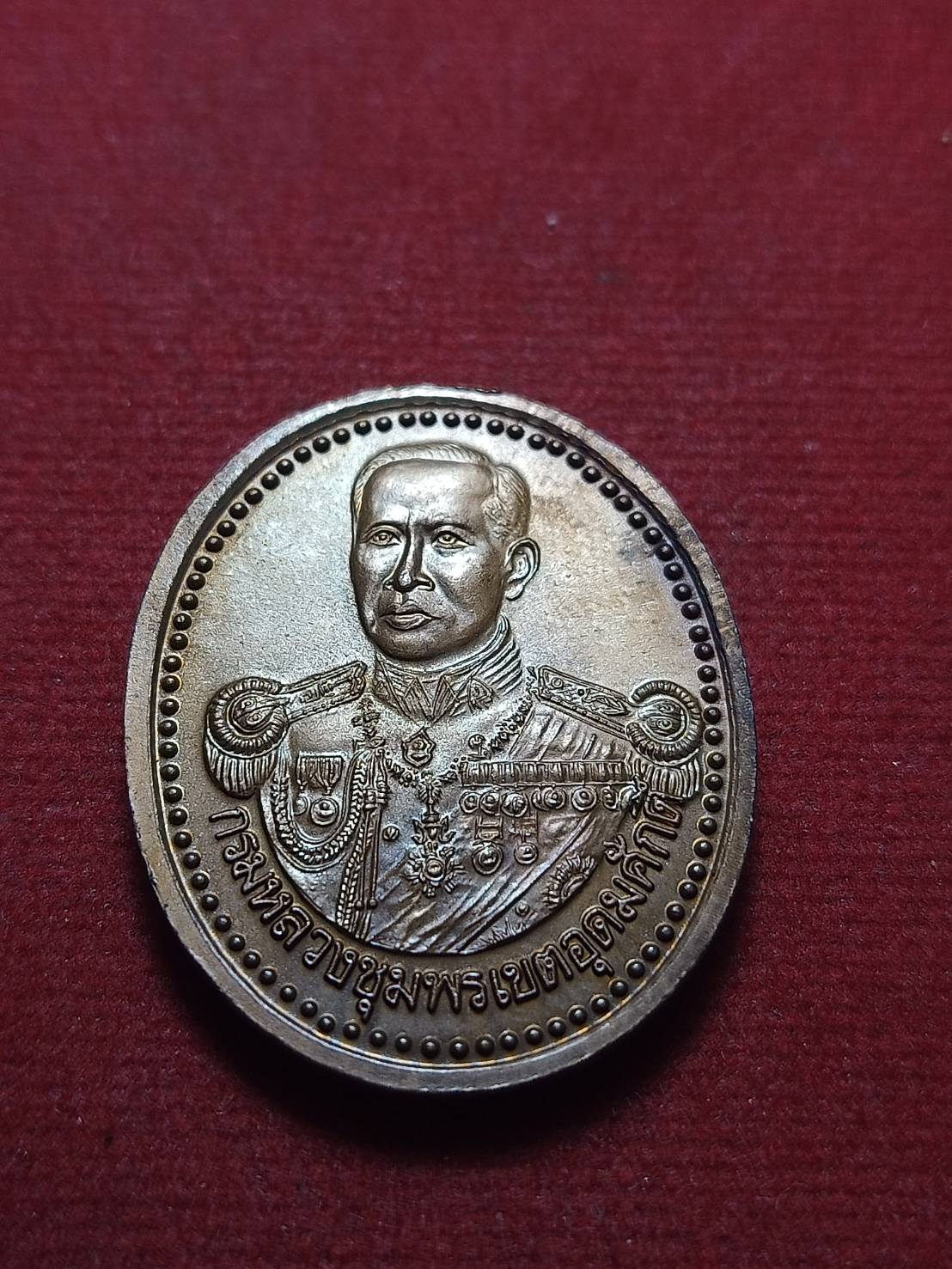 เหรียญหลวงพอเงิน วัดบางคลาน จ.พิจิตร หลังกรมหลวงชุมพรเขตต์อุดมศักดิ์ (SKU-10778)