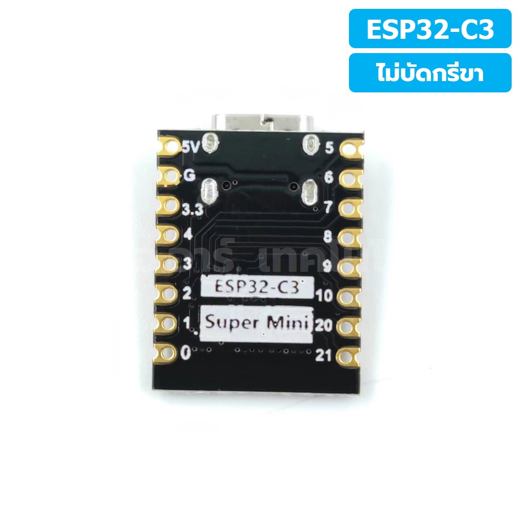 CB020 บอร์ด ESP32-C3 แบบไม่บัดกรีขา ESP32 Super Mini Wifi Bluetooth board ESP-32