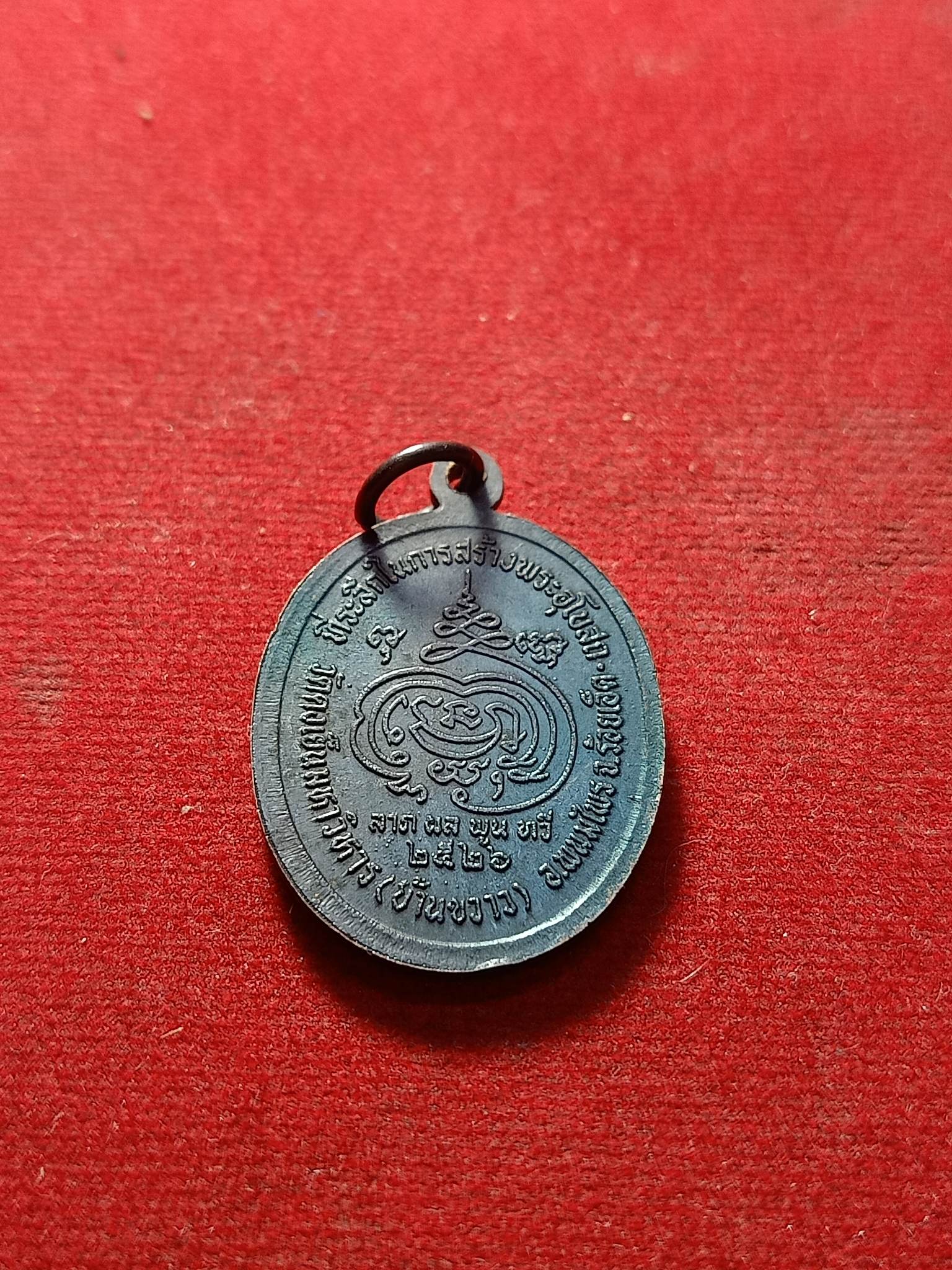 เหรียญหลวงปู่ดุลย์ วัดบูรพาราม อายุ 96 ปี รุ่น ลาภ ผล พูน ทวี ที่ระลึกในการสร้างพระอุโบสถ ออกวัดดงเย็นมหาวิหาร (วัดบ้านขวาง) จ.ร้อยเอ็ด ปี 2526 (SKU-02015)