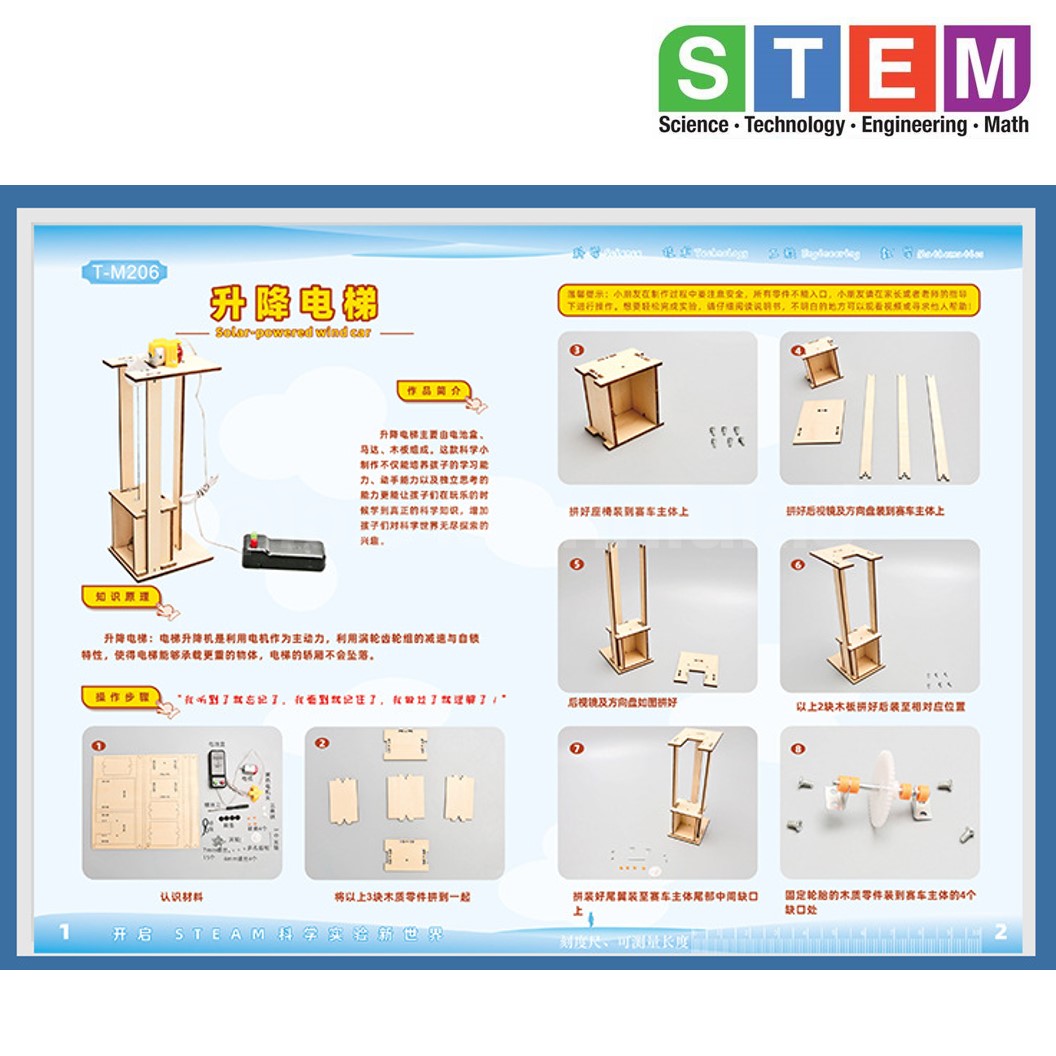 T-M206 ชุดประกอบไม้ ลิฟท์ รีโมท Remote Lift Wooden Kit STEM Education ของเล่นเสริมทักษะ เสริมพัฒนาการ ชุดเรียนรู้ ชุดทดลอง ลิฟท์ไฟฟ้า