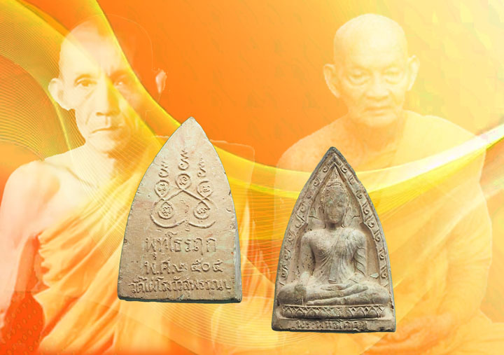 *32844 พระพุทธโคดม หลวงพ่อขอม วัดไผ่โรงวัว สุพรรณบุรี(หลวงพ่อกวย วัดโฆษิตรารามร่วมปลุกเสก) 9.1