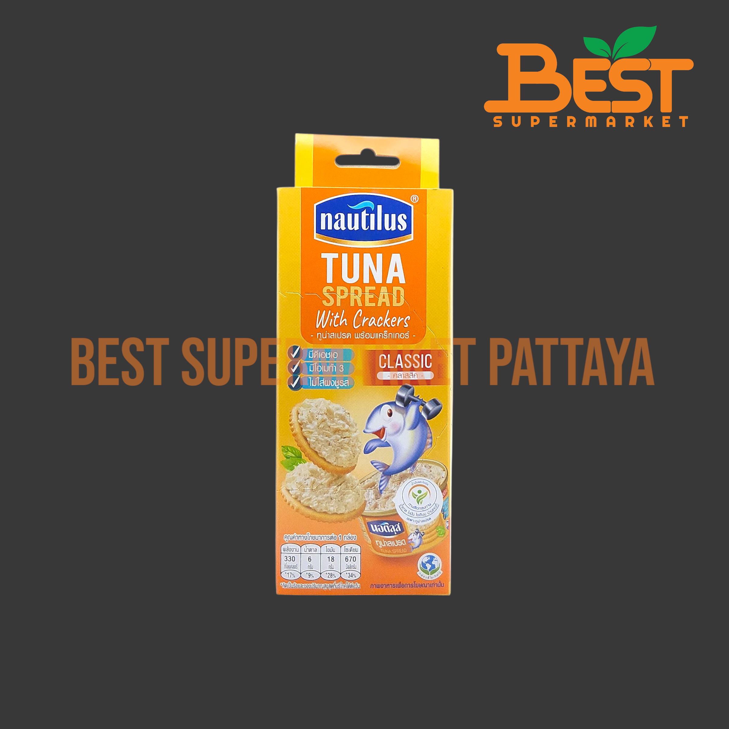 นอติลุส ทูน่าสเปรด คลาสสิค 85 กรัม.พร้อมแคร็กเกอร์ 32 กรัม. Nautilus Tuna Spread Classic 85 g. with Crackers 32 g.