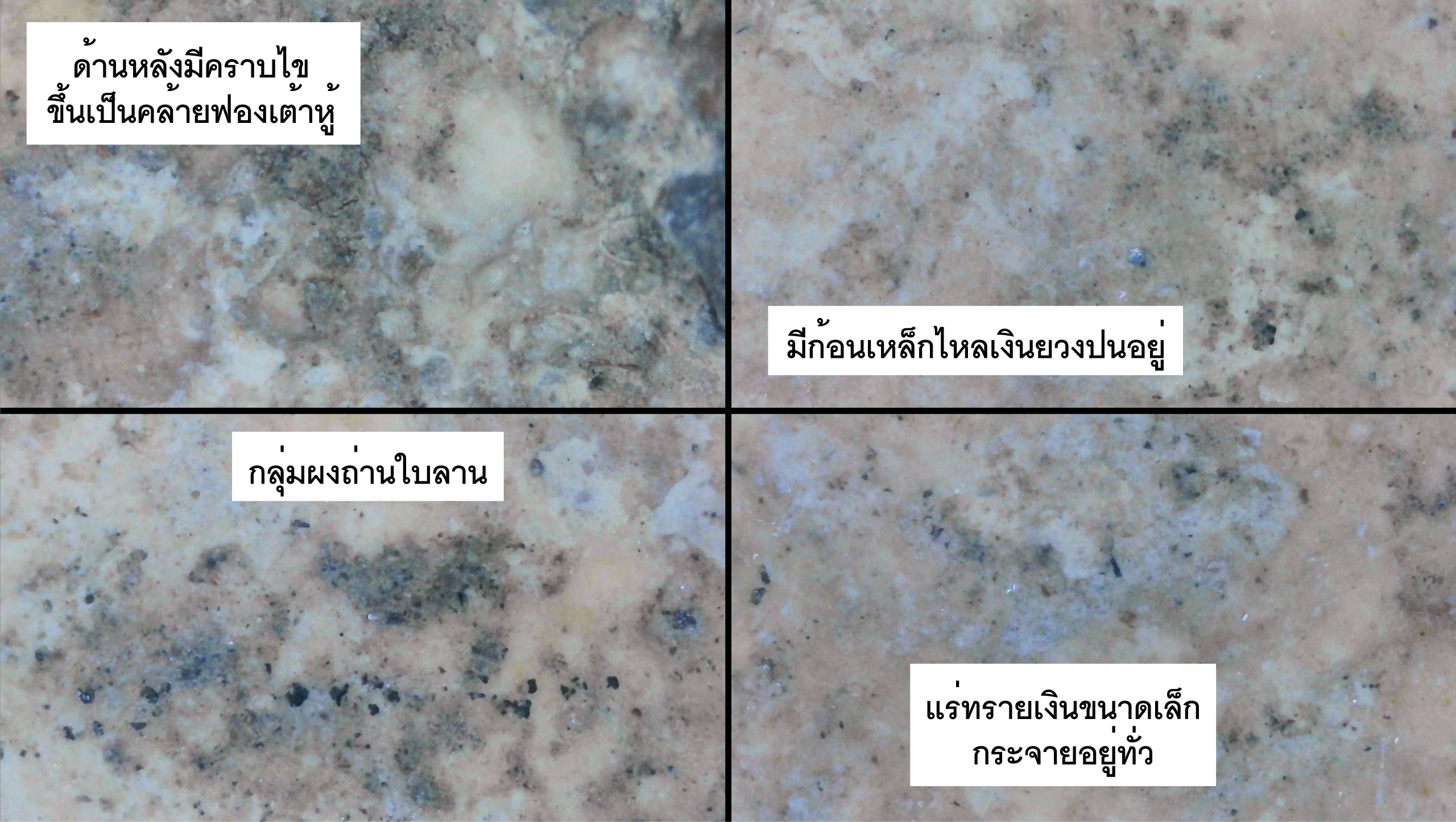 พระกรุวัดคู้สลอด เนื้อผง พิมพ์หนุมาน บรรจุลงกรุ หลวงพ่อปานปลุกเสก