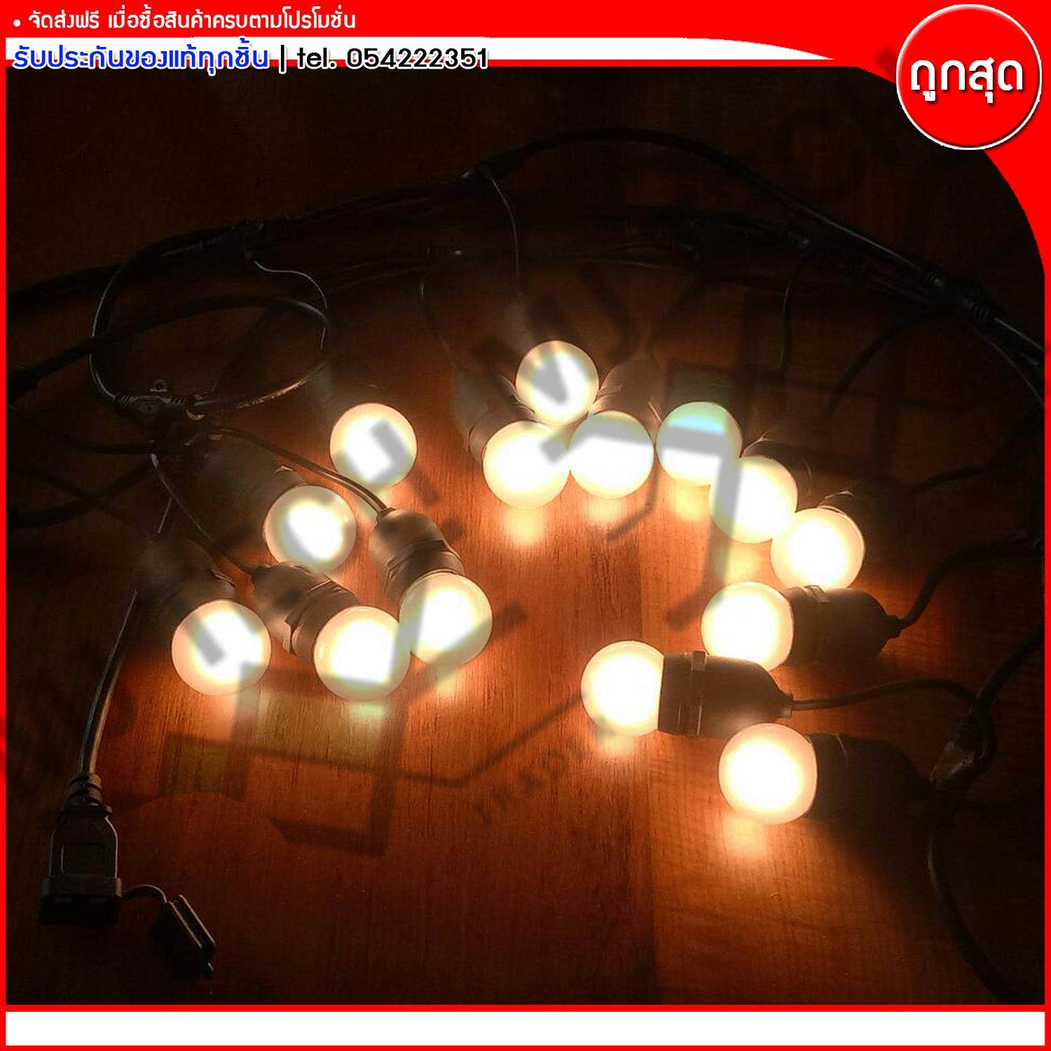 M BOSS สายไฟยางกันน้ำ ขั้วห้อยยางกันน้ำระย้า ยาว 10 เมตร 30 ขั้ว (ส่งฟรีทั่วไทย)