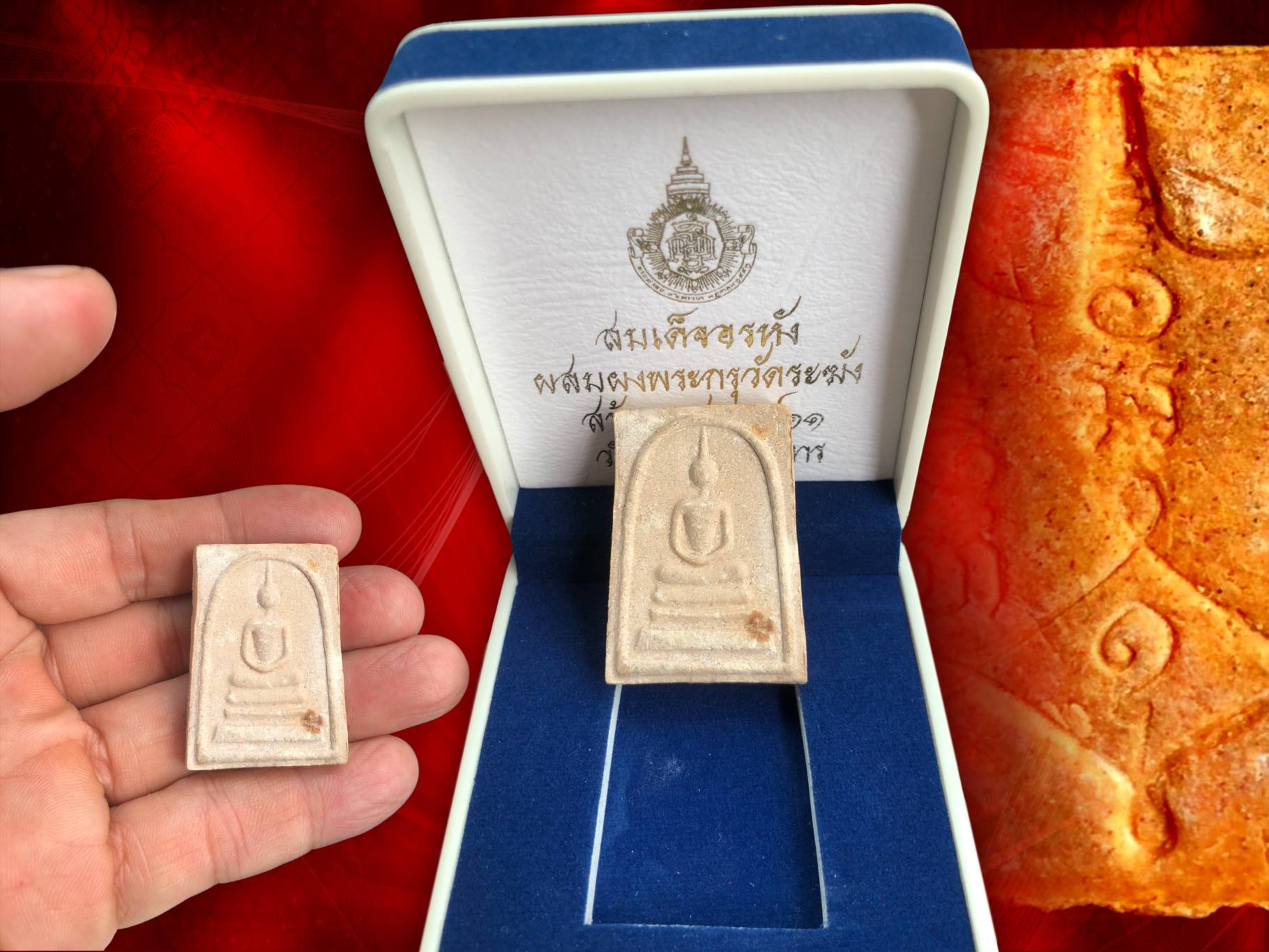พระสมเด็จอรหัง หลังยันต์ ปี 2511 องค์ที่ 2 พระดี มวลสารสุดยอดครบเครื่องครับ หายากสุดๆ ผสมผงกรุพระสมเด็จบางขุนพรหม และพระสมเด็จ วัดระฆัง มวลจากจากพระเกจิคณาจารย์จำนวนมาก