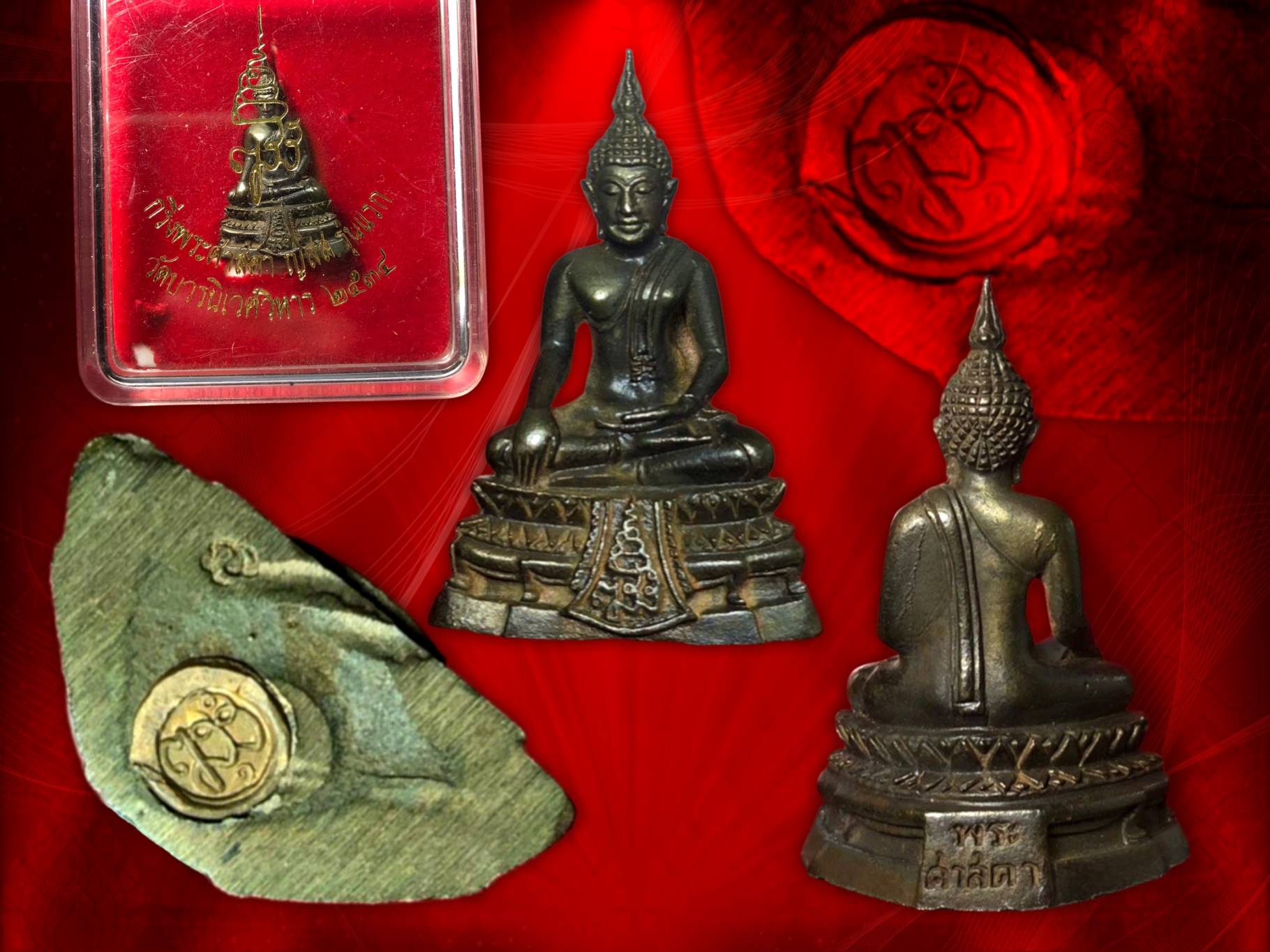 พระกริ่งศาสดา ญสส. รุ่นแรก พ.ศ. ๒๕๓๔ วัดบวรนิเวศวิหาร เนื้อนวะกล่องเดิม ๆ ครบถ้วน