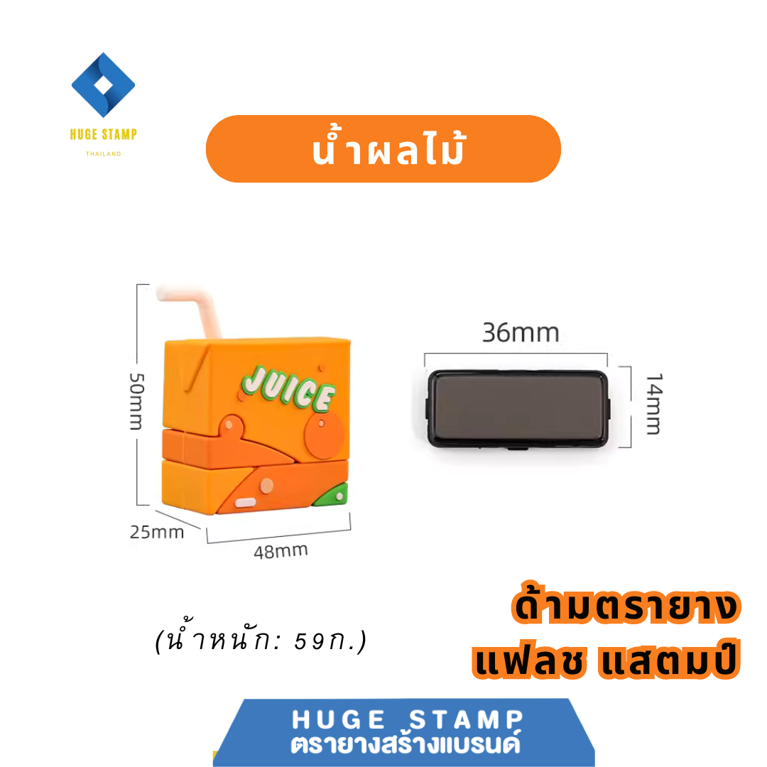 ด้ามเปล่า ตรายางหมึกในตัว การ์ตูน น้ำผลไม้ แฟลชแสตมป์ ขนาดยาง 36x14mm