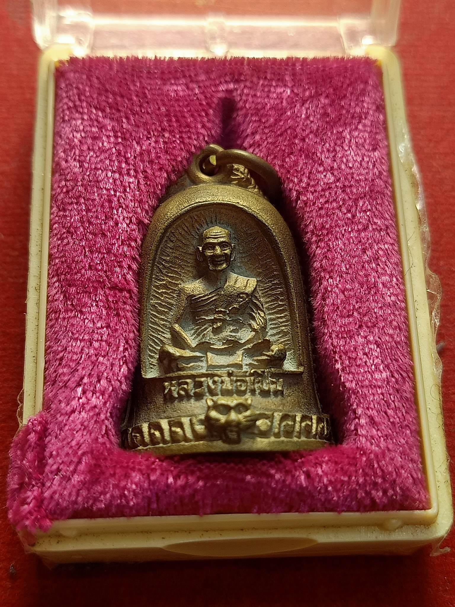 เหรียญระฆังหลวงพ่อเปิ่น วัดบางพระจ.นครปฐม พร้อมกล่อง (SKU-02513)