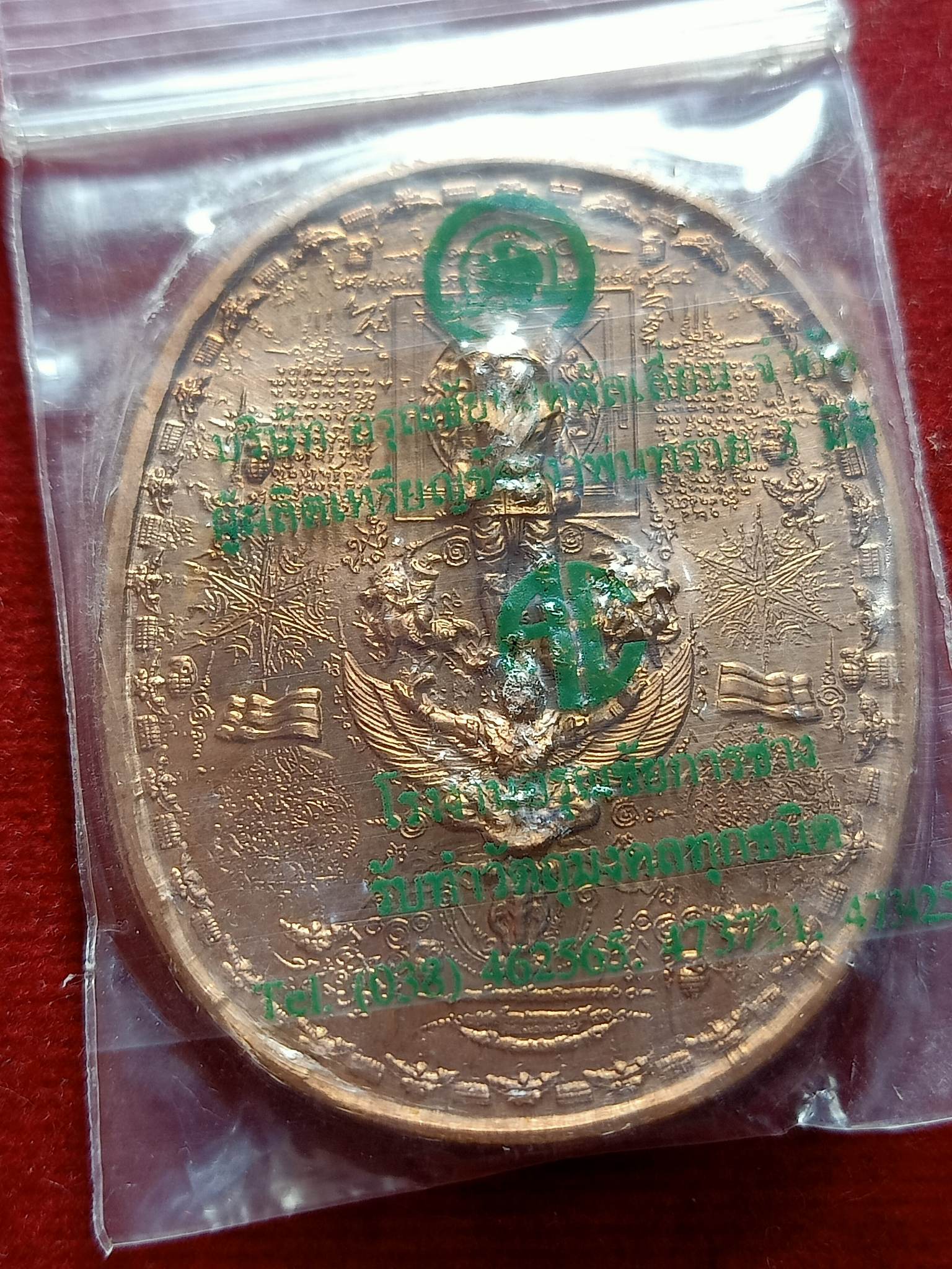 เหรียญระเบิด(มหายันต์) สมเด็จพระเจ้าตากสินมหาราช ยืนประทับทรงครุฑ รุ่นไพรีพินาศ อริราชศัตรูพ่าย พร้อมซองเดิม (SKU-02397)